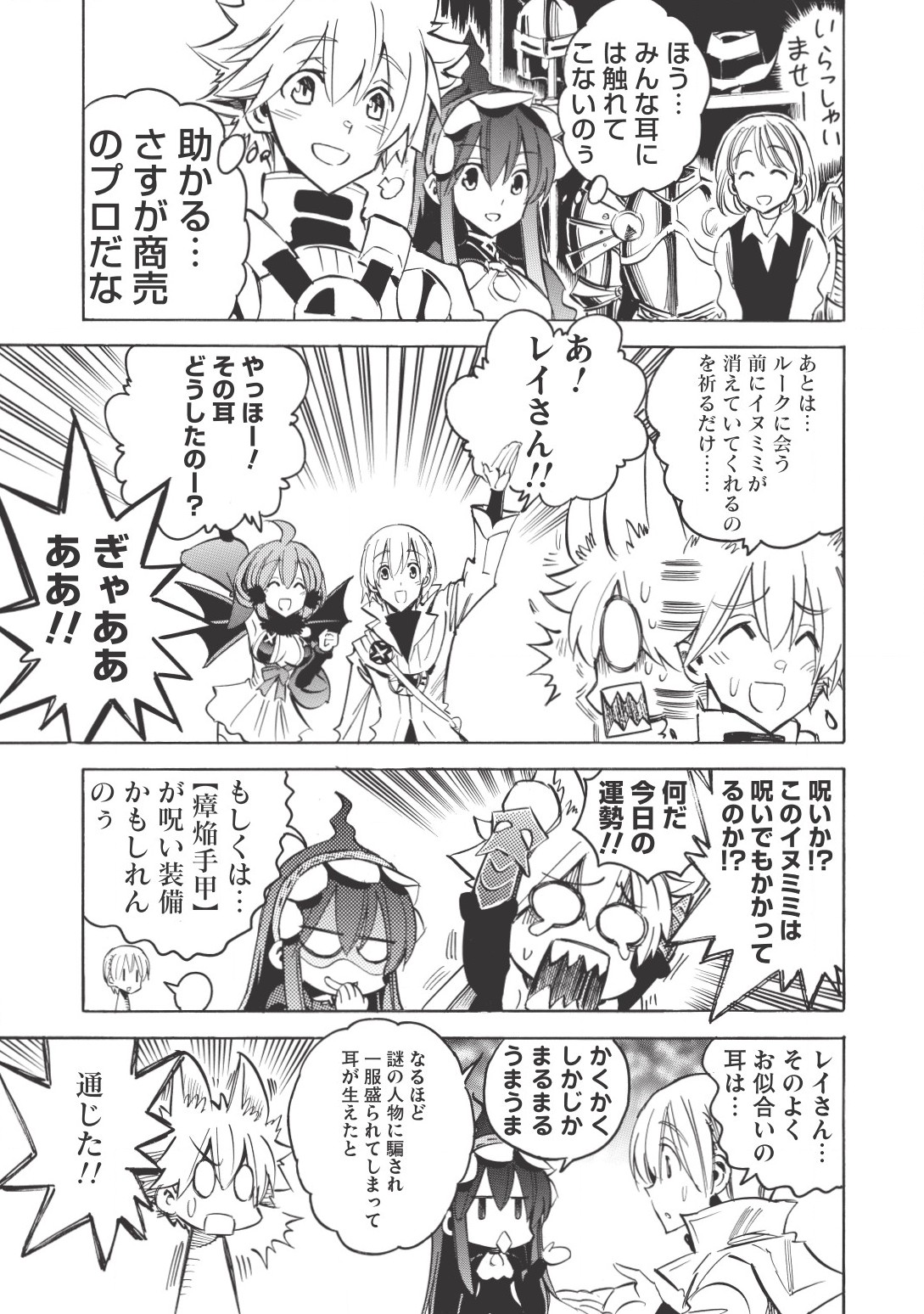 INFINITE DENDROGRAM - raw - Chapter 15 - https://jpdd.ccdd.to/JPDD/infinitedendrogram/155934/hdrr3rbzrhv.jpg