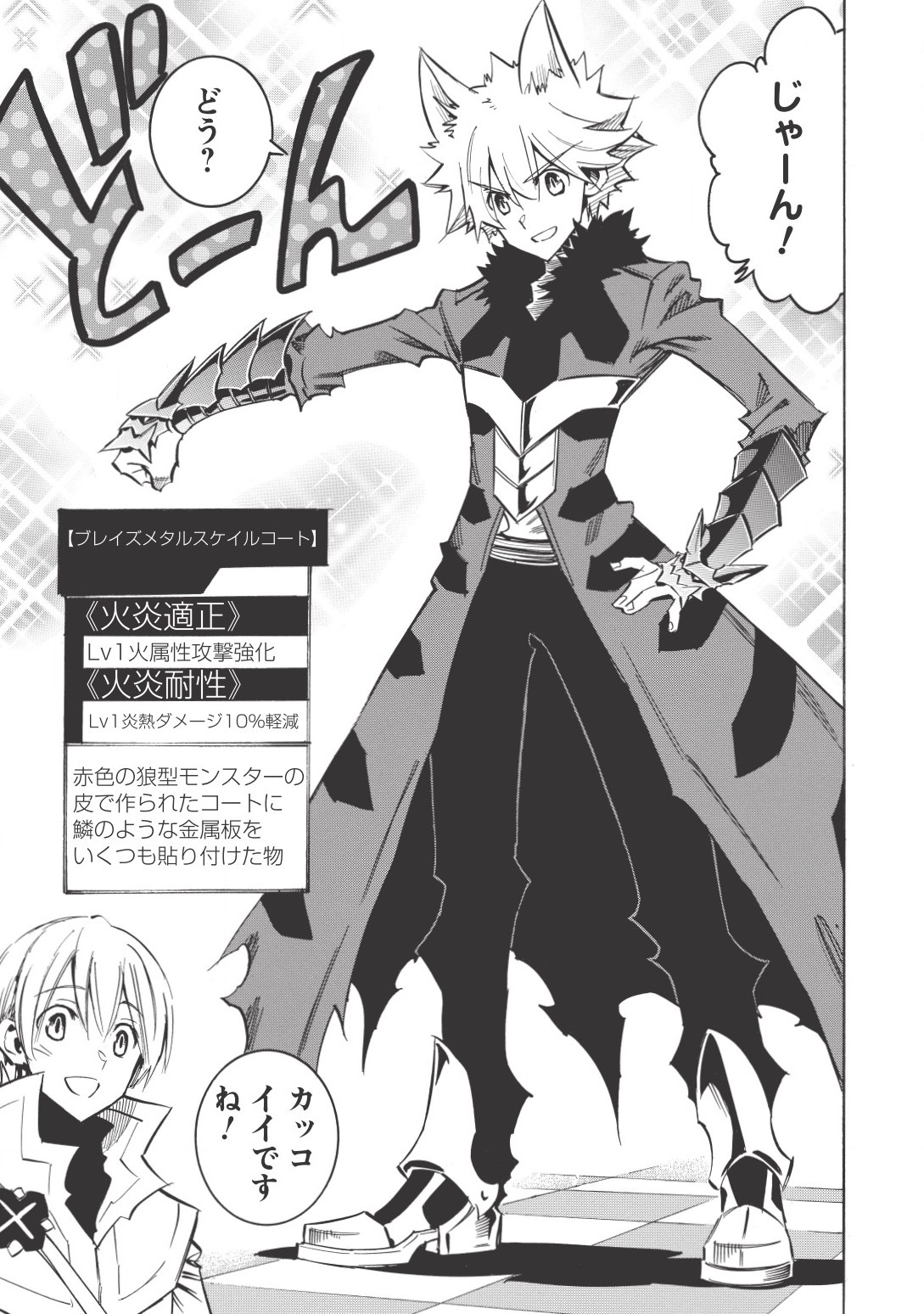 INFINITE DENDROGRAM - raw - Chapter 15 - https://jpdd.ccdd.to/JPDD/infinitedendrogram/155934/i1dghdbsdro.jpg
