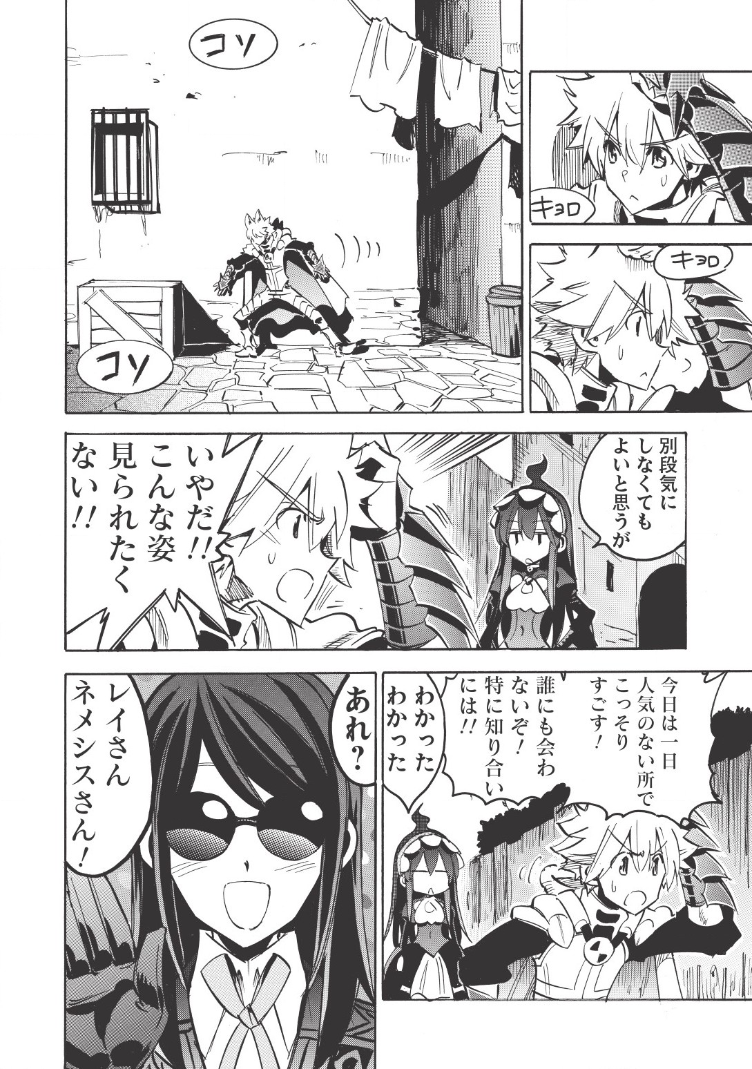 INFINITE DENDROGRAM - raw - Chapter 15 - https://jpdd.ccdd.to/JPDD/infinitedendrogram/155934/ixlwm5vjmpc.jpg