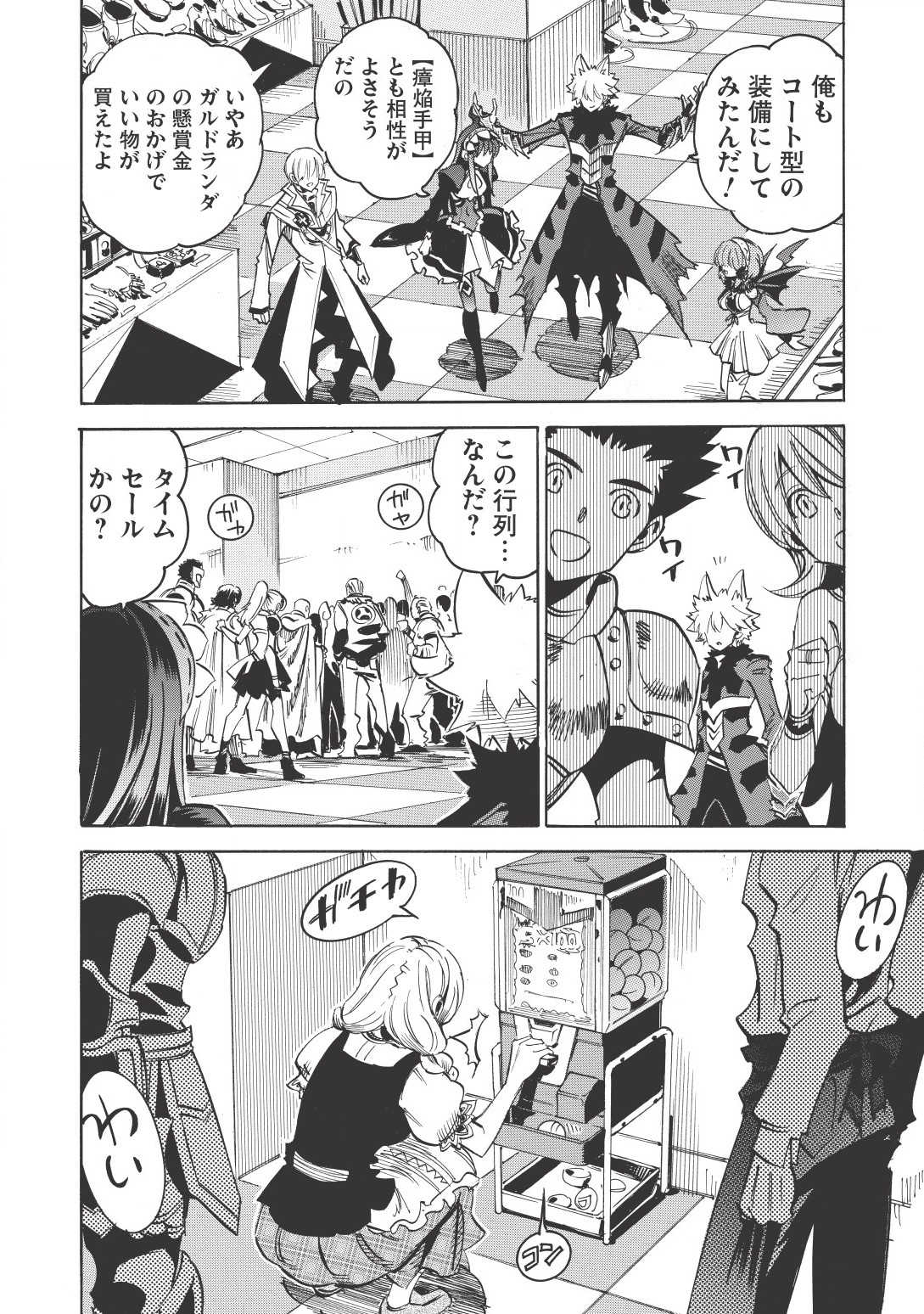 INFINITE DENDROGRAM - raw - Chapter 15 - https://jpdd.ccdd.to/JPDD/infinitedendrogram/155934/ju0kr3abcmi.jpg