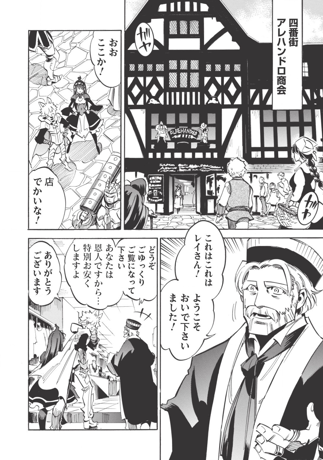INFINITE DENDROGRAM - raw - Chapter 15 - https://jpdd.ccdd.to/JPDD/infinitedendrogram/155934/kx5ihwo2y4l.jpg