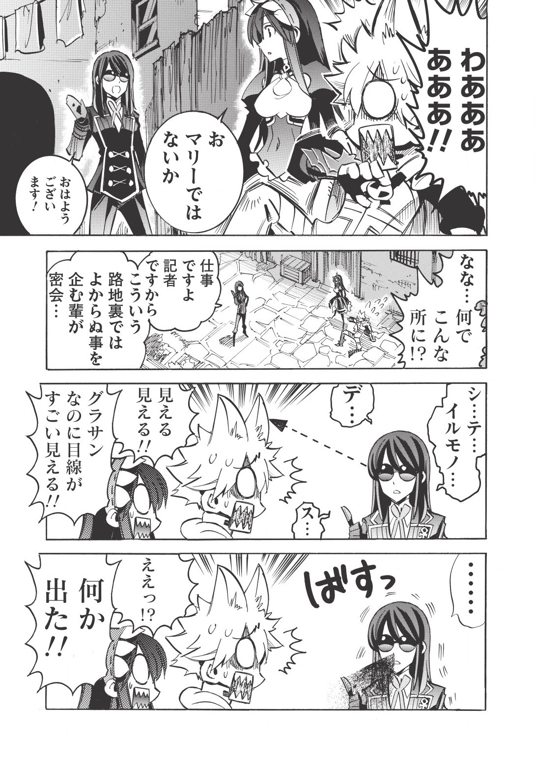 INFINITE DENDROGRAM - raw - Chapter 15 - https://jpdd.ccdd.to/JPDD/infinitedendrogram/155934/lqm4rrxk3n0.jpg