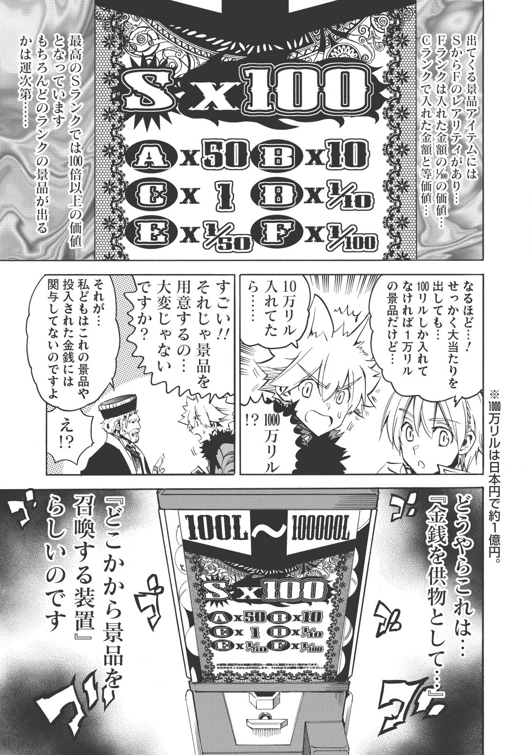 INFINITE DENDROGRAM - raw - Chapter 15 - https://jpdd.ccdd.to/JPDD/infinitedendrogram/155934/o3i03s212q1.jpg