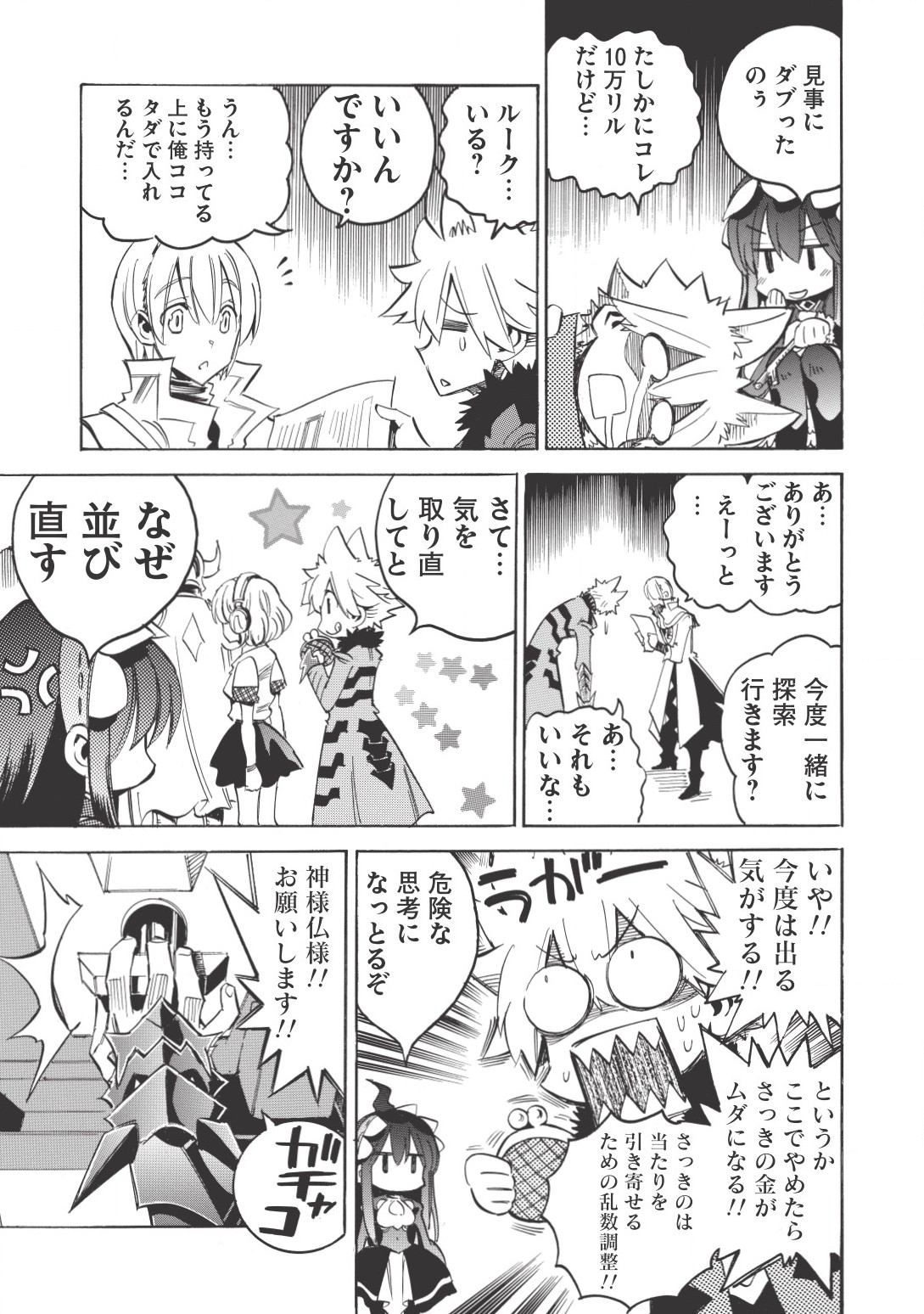 INFINITE DENDROGRAM - raw - Chapter 15 - https://jpdd.ccdd.to/JPDD/infinitedendrogram/155934/or5ol0y5lkj.jpg