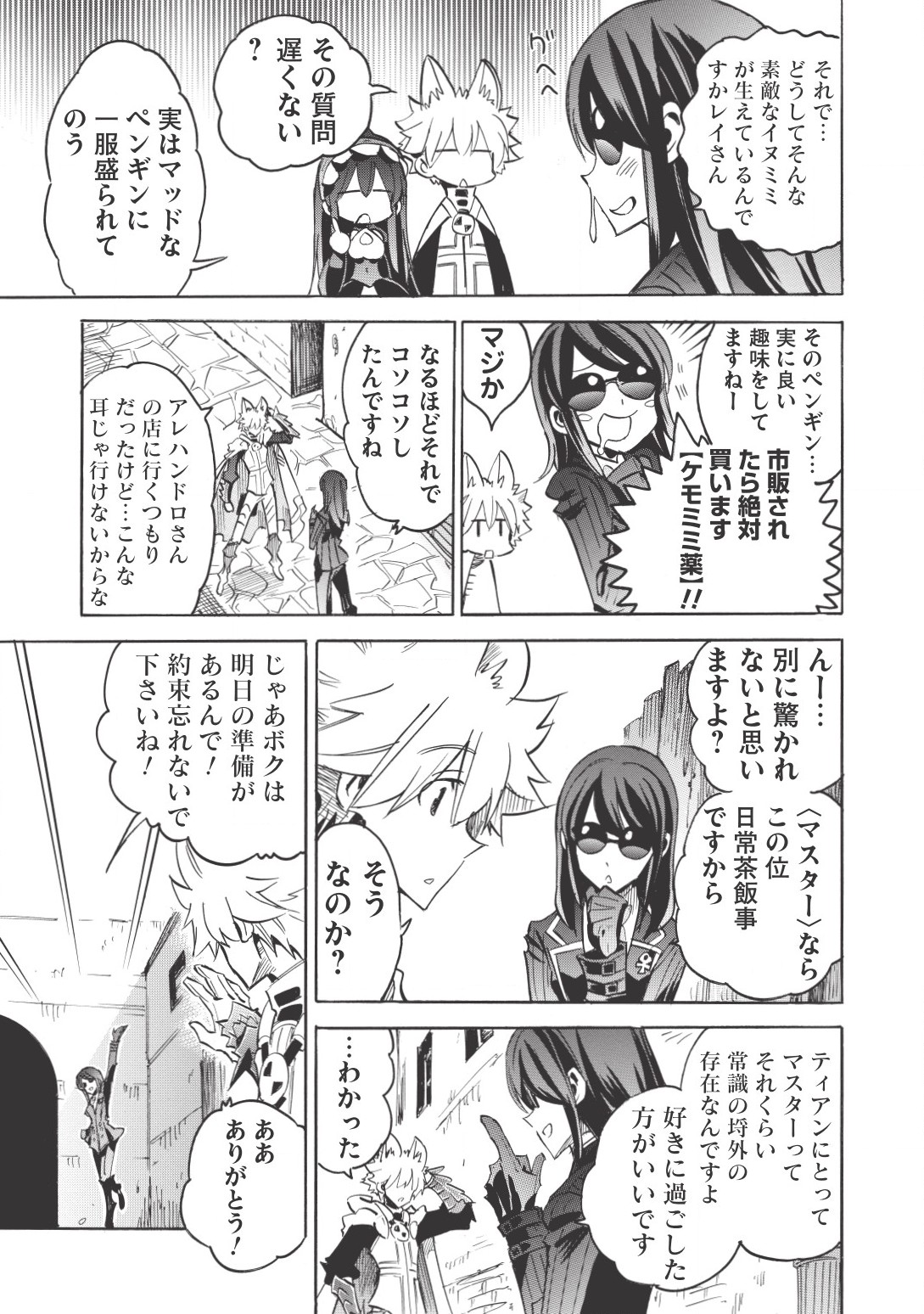 INFINITE DENDROGRAM - raw - Chapter 15 - https://jpdd.ccdd.to/JPDD/infinitedendrogram/155934/uuloa3egnze.jpg
