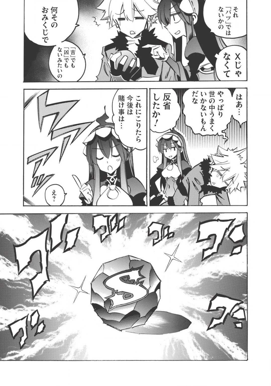 INFINITE DENDROGRAM - raw - Chapter 15 - https://jpdd.ccdd.to/JPDD/infinitedendrogram/155934/uza0kap05xo.jpg