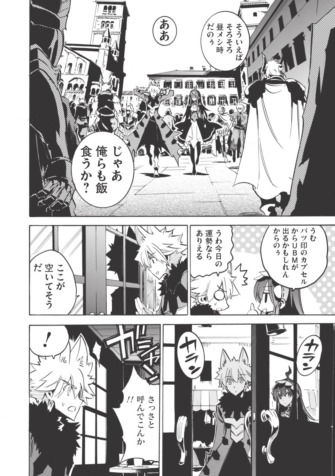 INFINITE DENDROGRAM - raw - Chapter 15 - https://jpdd.ccdd.to/JPDD/infinitedendrogram/155934/xms4t4y3hym.jpg