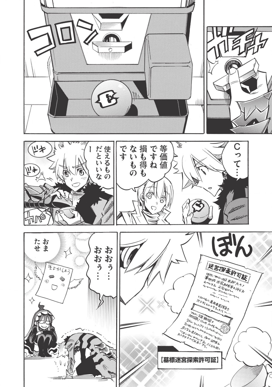 INFINITE DENDROGRAM - raw - Chapter 15 - https://jpdd.ccdd.to/JPDD/infinitedendrogram/155934/yeacebfdmfq.jpg