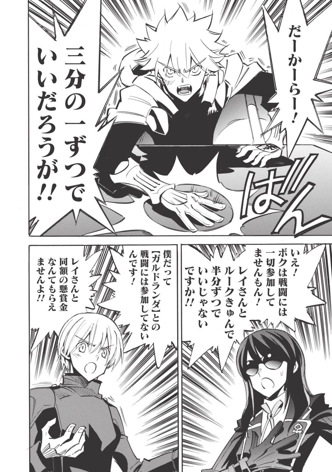 INFINITE DENDROGRAM - raw - Chapter 14 - https://jpdd.ccdd.to/JPDD/infinitedendrogram/155935/1cr2vtvwwxe.jpg