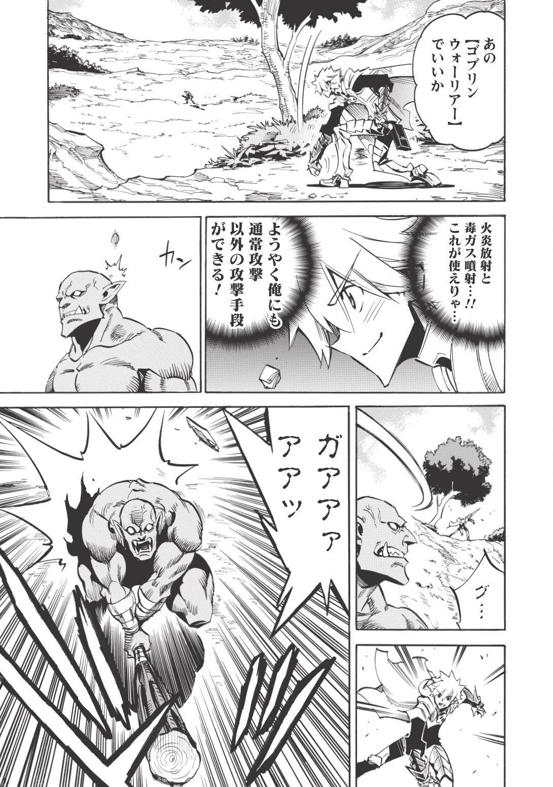 INFINITE DENDROGRAM - raw - Chapter 14 - https://jpdd.ccdd.to/JPDD/infinitedendrogram/155935/2qrkr2ahd4n.jpg