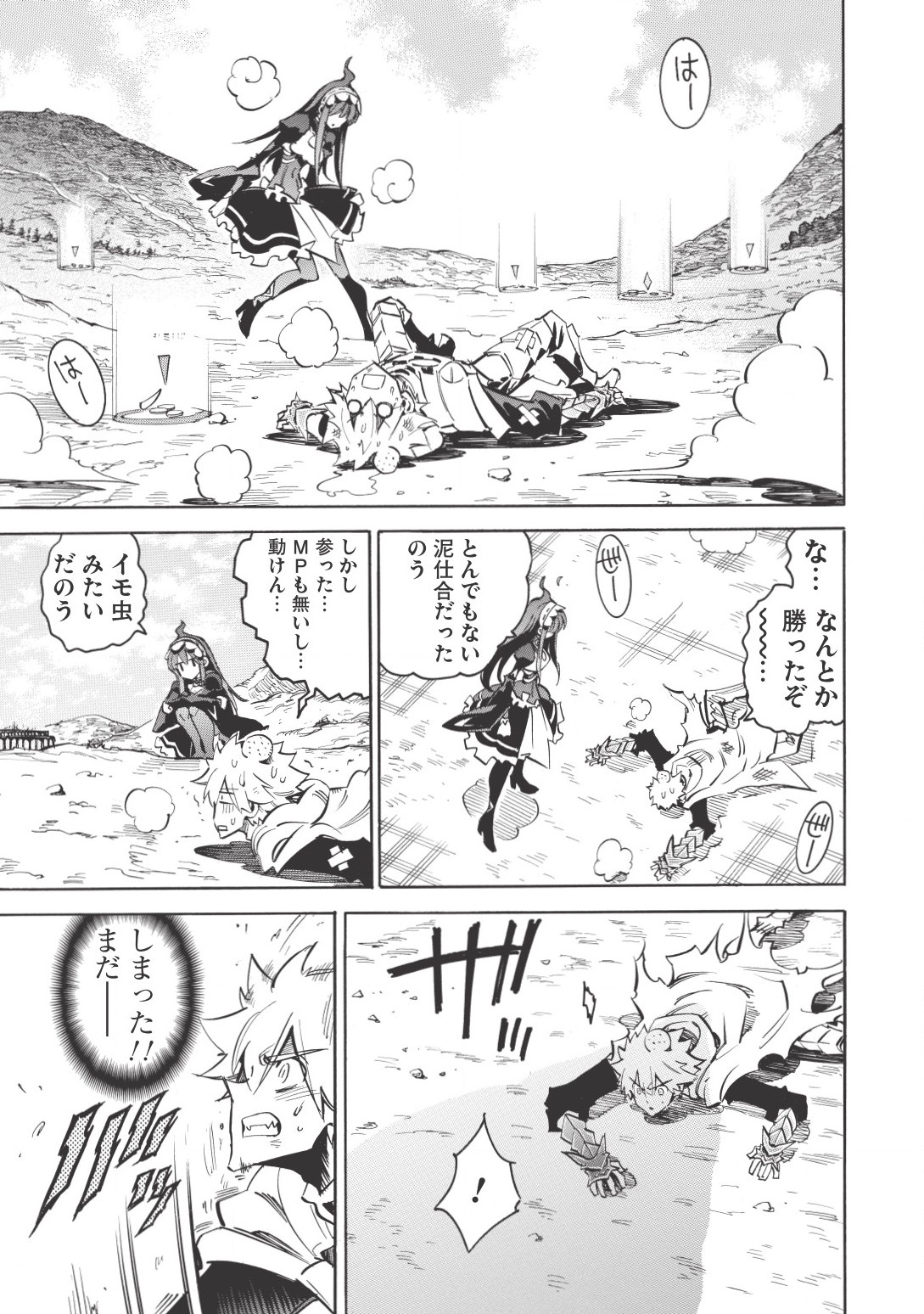 INFINITE DENDROGRAM - raw - Chapter 14 - https://jpdd.ccdd.to/JPDD/infinitedendrogram/155935/bbogdbbbfyl.jpg
