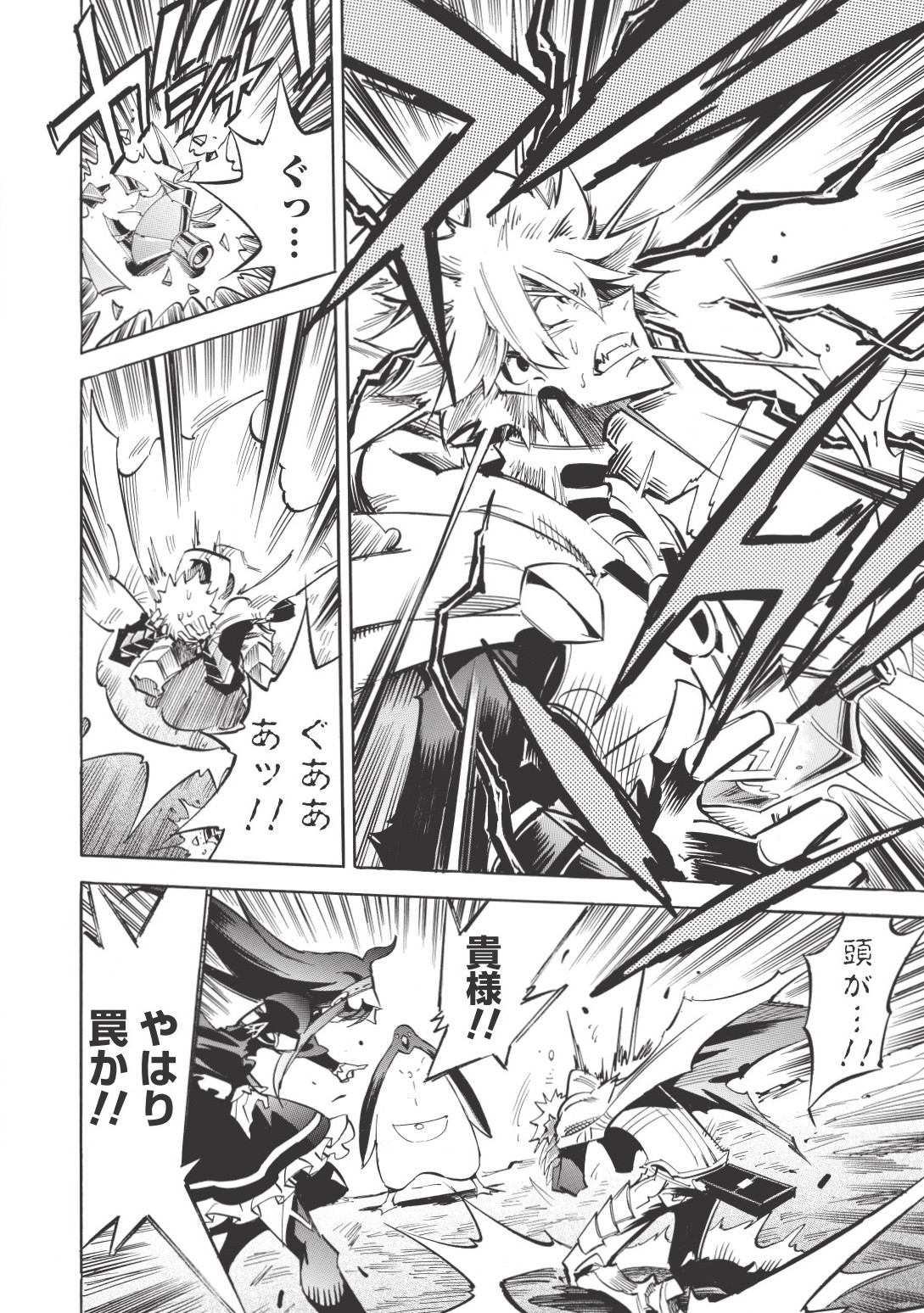 INFINITE DENDROGRAM - raw - Chapter 14 - https://jpdd.ccdd.to/JPDD/infinitedendrogram/155935/bfsbxtluirk.jpg