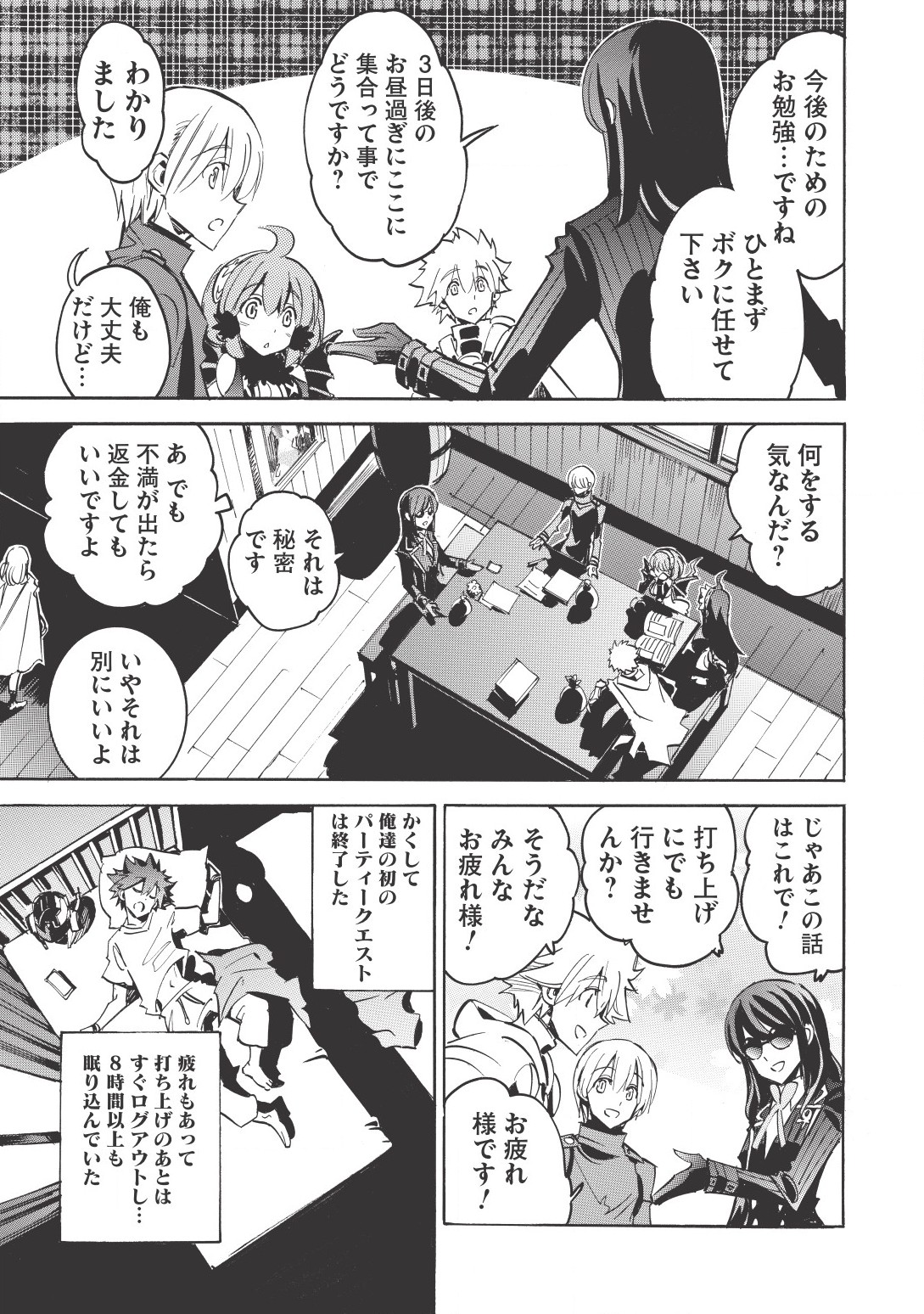 INFINITE DENDROGRAM - raw - Chapter 14 - https://jpdd.ccdd.to/JPDD/infinitedendrogram/155935/biceioejqcz.jpg