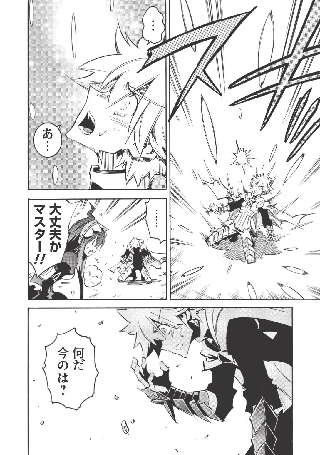 INFINITE DENDROGRAM - raw - Chapter 14 - https://jpdd.ccdd.to/JPDD/infinitedendrogram/155935/ceiiscfgzup.jpg