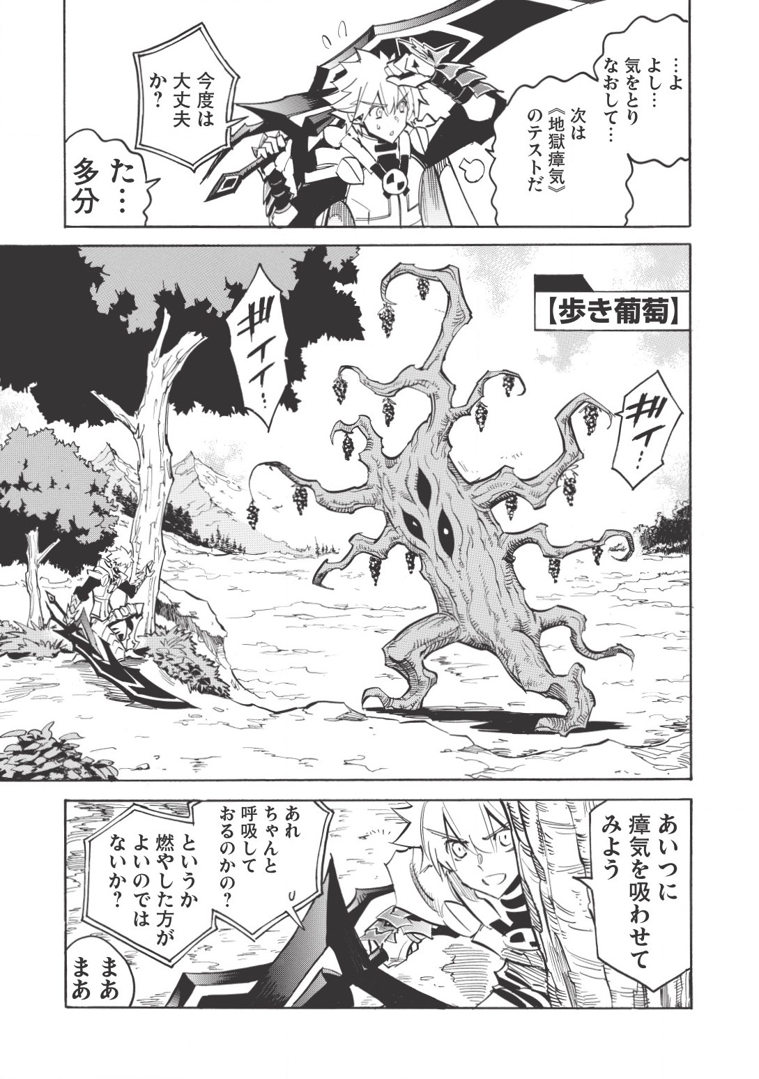 INFINITE DENDROGRAM - raw - Chapter 14 - https://jpdd.ccdd.to/JPDD/infinitedendrogram/155935/ctrvk100c4i.jpg