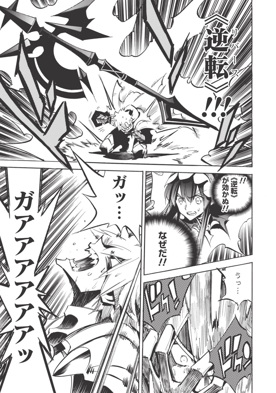 INFINITE DENDROGRAM - raw - Chapter 14 - https://jpdd.ccdd.to/JPDD/infinitedendrogram/155935/f2ujcqdiu2v.jpg