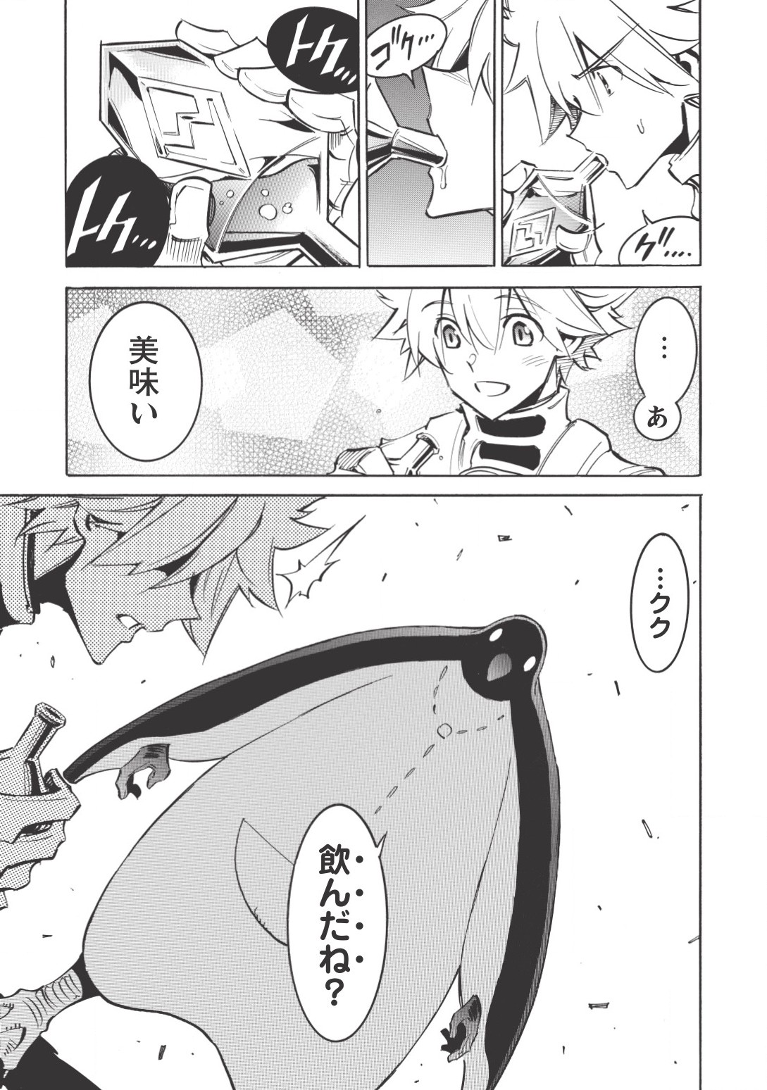 INFINITE DENDROGRAM - raw - Chapter 14 - https://jpdd.ccdd.to/JPDD/infinitedendrogram/155935/fd3cmm5byzj.jpg