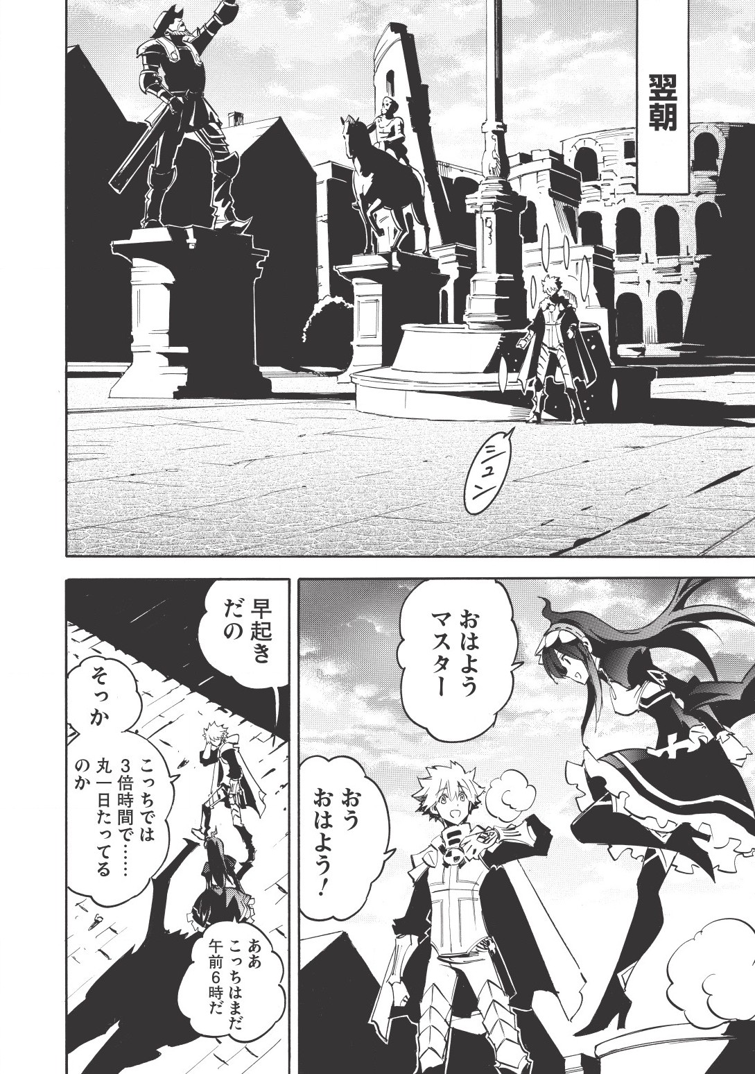 INFINITE DENDROGRAM - raw - Chapter 14 - https://jpdd.ccdd.to/JPDD/infinitedendrogram/155935/h1dy2md3mbe.jpg