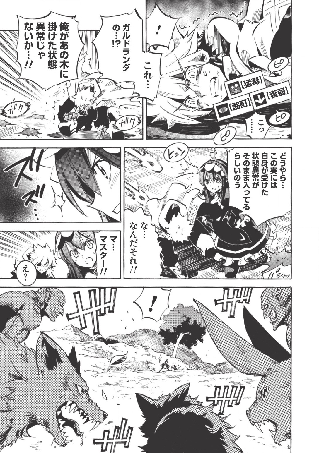 INFINITE DENDROGRAM - raw - Chapter 14 - https://jpdd.ccdd.to/JPDD/infinitedendrogram/155935/j54urm1xky5.jpg