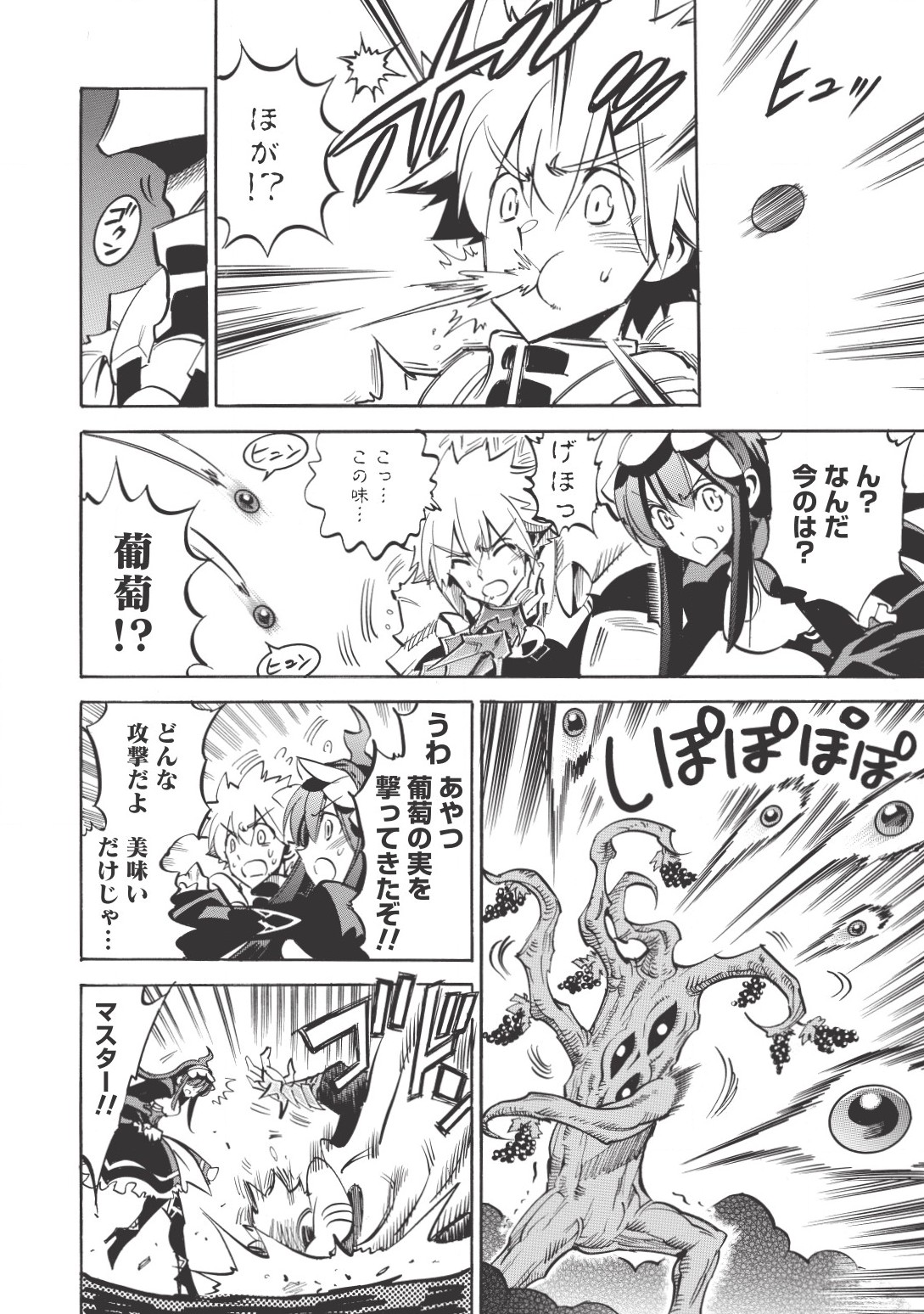INFINITE DENDROGRAM - raw - Chapter 14 - https://jpdd.ccdd.to/JPDD/infinitedendrogram/155935/jat4mxnah3z.jpg