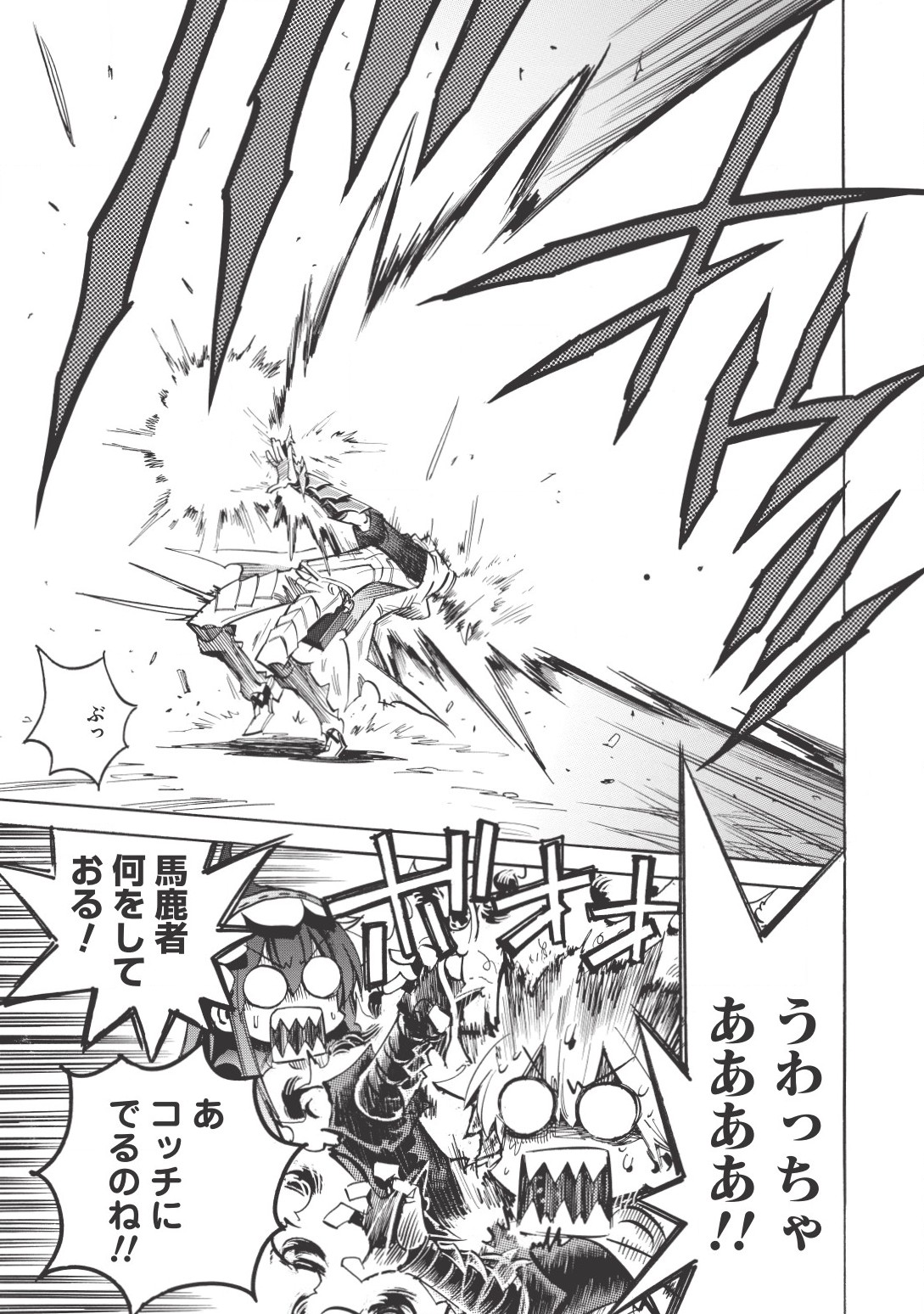 INFINITE DENDROGRAM - raw - Chapter 14 - https://jpdd.ccdd.to/JPDD/infinitedendrogram/155935/jkyjhc3gvqt.jpg