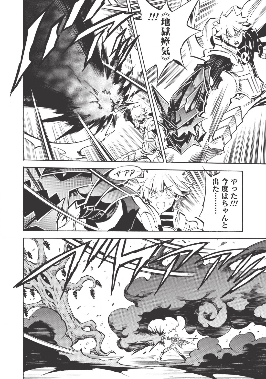 INFINITE DENDROGRAM - raw - Chapter 14 - https://jpdd.ccdd.to/JPDD/infinitedendrogram/155935/lnopwszcior.jpg