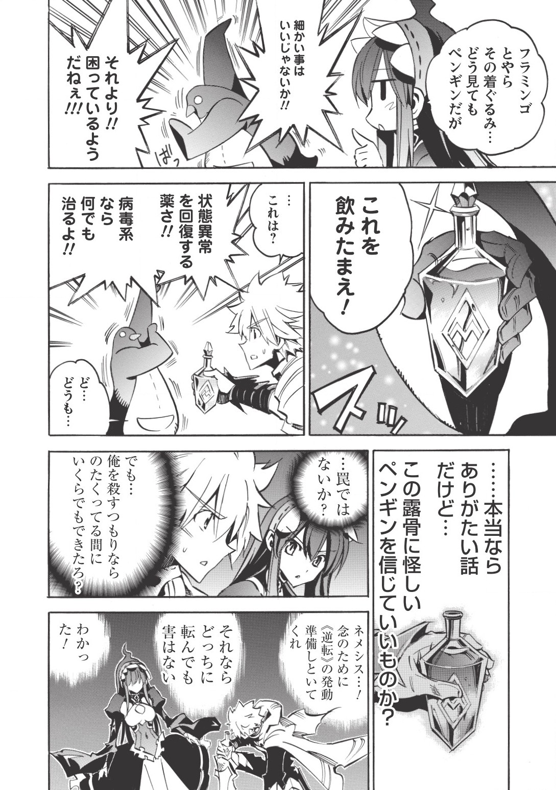 INFINITE DENDROGRAM - raw - Chapter 14 - https://jpdd.ccdd.to/JPDD/infinitedendrogram/155935/maychezifrp.jpg