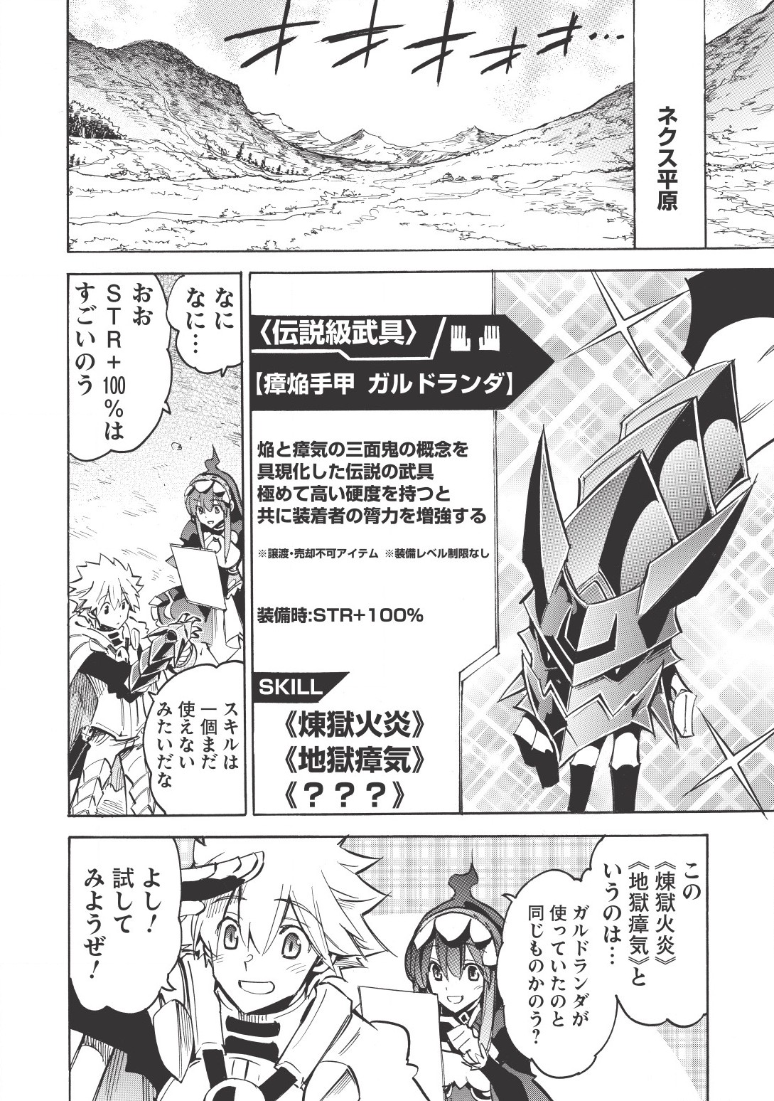 INFINITE DENDROGRAM - raw - Chapter 14 - https://jpdd.ccdd.to/JPDD/infinitedendrogram/155935/mfbdx2vy4r0.jpg