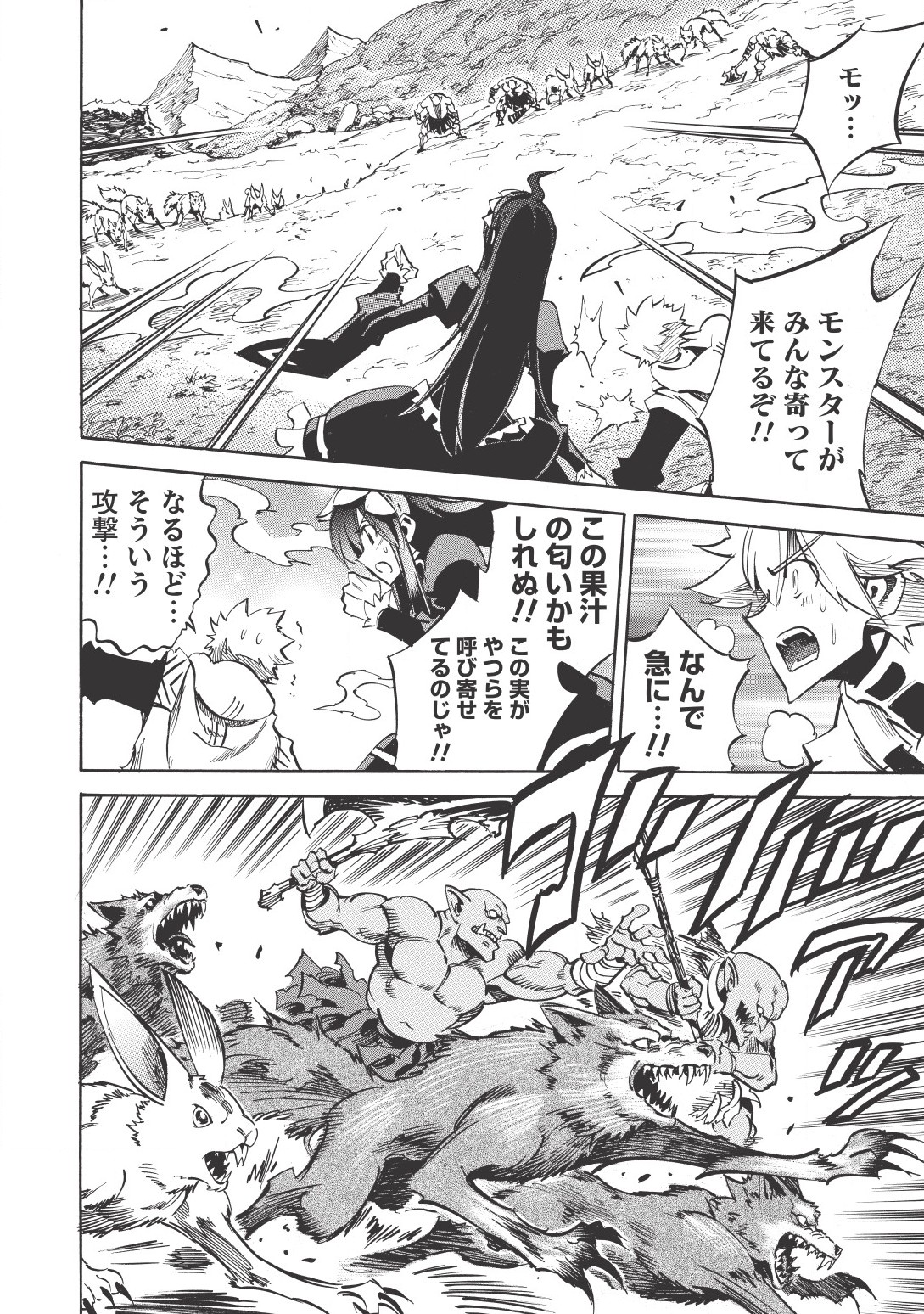 INFINITE DENDROGRAM - raw - Chapter 14 - https://jpdd.ccdd.to/JPDD/infinitedendrogram/155935/mo0xwlwqksu.jpg