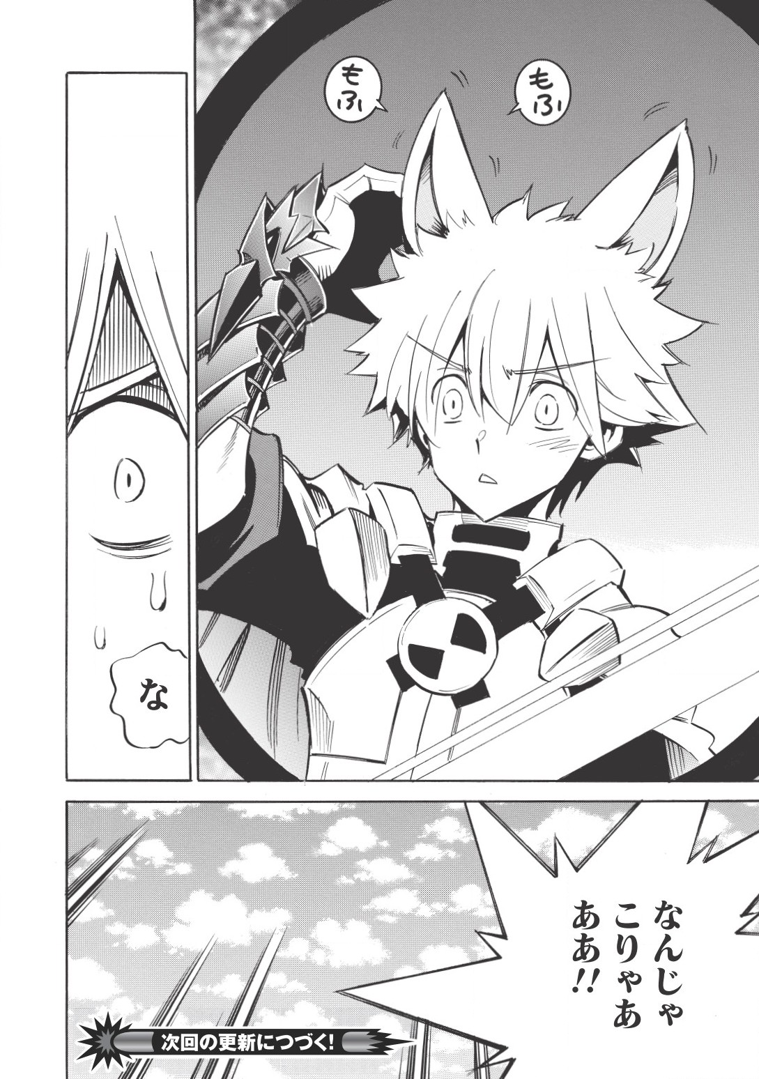INFINITE DENDROGRAM - raw - Chapter 14 - https://jpdd.ccdd.to/JPDD/infinitedendrogram/155935/o2yizgmzegj.jpg
