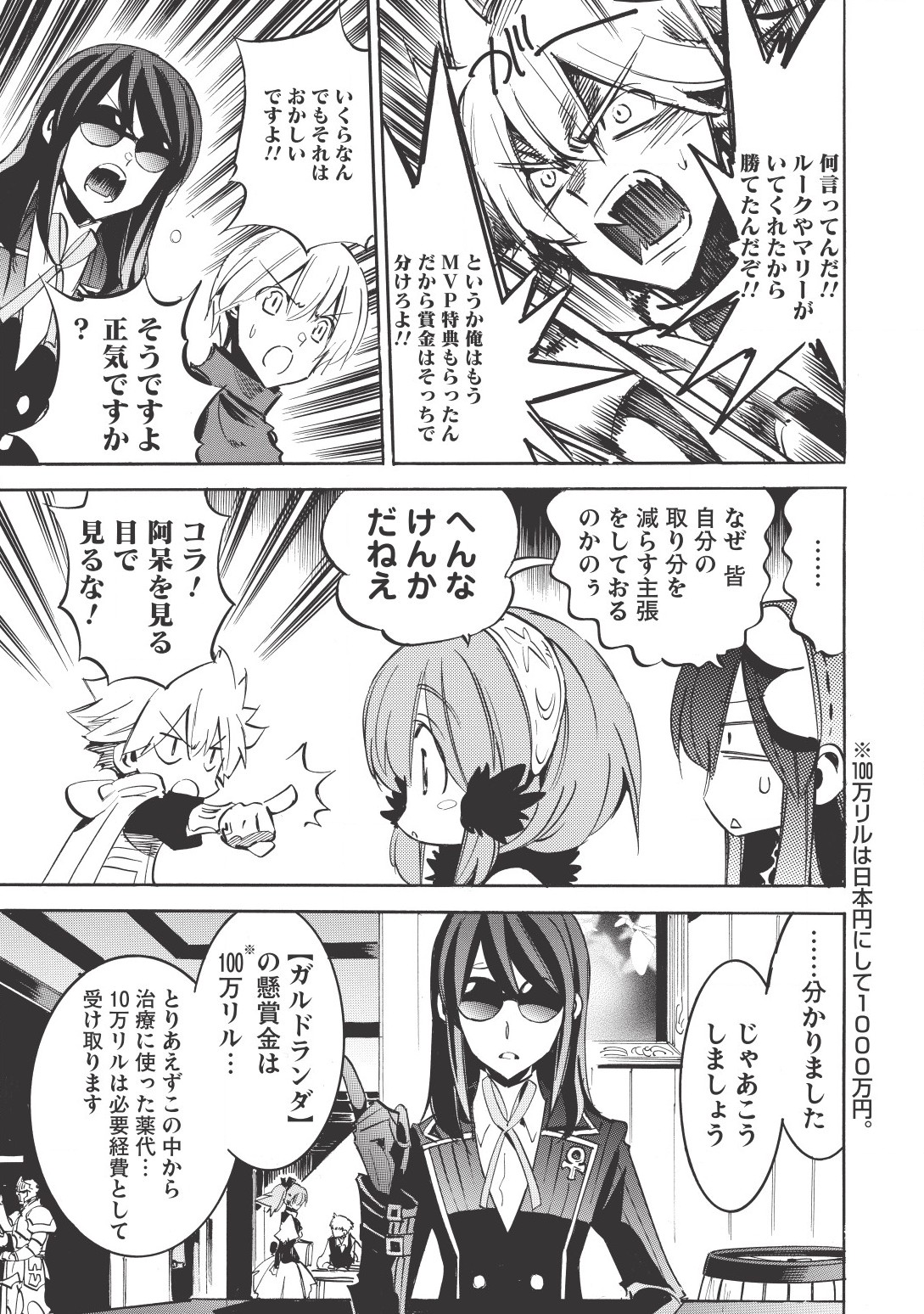 INFINITE DENDROGRAM - raw - Chapter 14 - https://jpdd.ccdd.to/JPDD/infinitedendrogram/155935/rtyin2vde2c.jpg