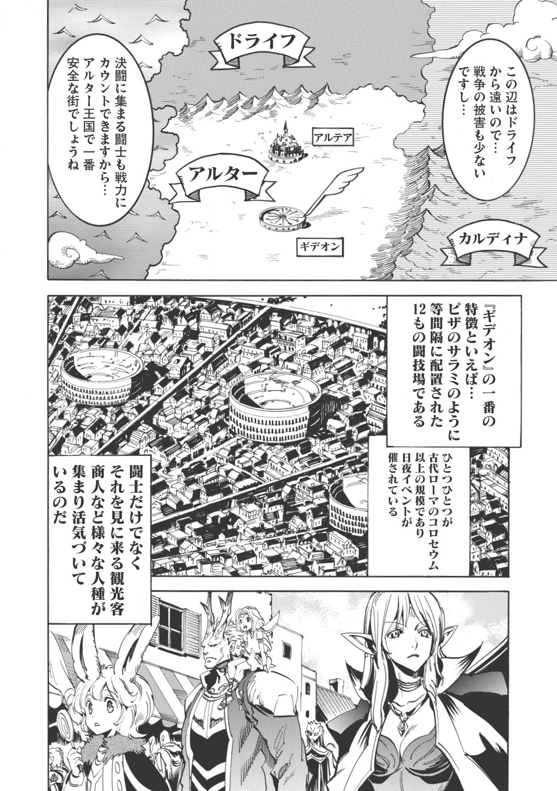 INFINITE DENDROGRAM - raw - Chapter 14 - https://jpdd.ccdd.to/JPDD/infinitedendrogram/155935/se0wkbjgtyb.jpg