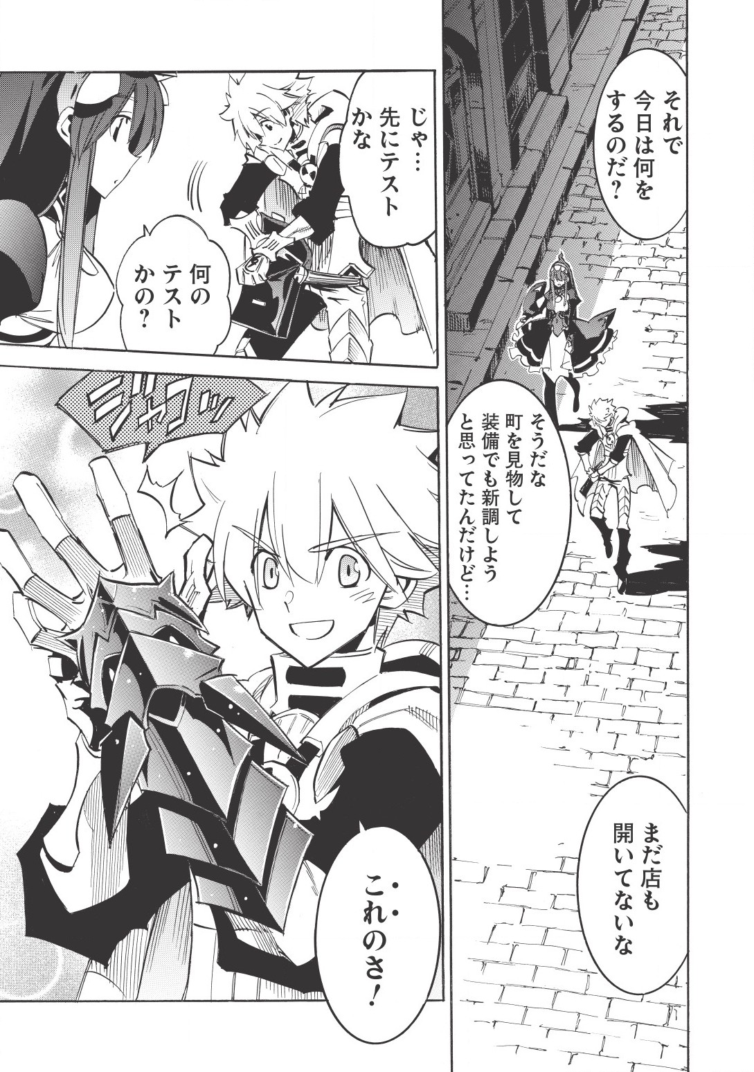 INFINITE DENDROGRAM - raw - Chapter 14 - https://jpdd.ccdd.to/JPDD/infinitedendrogram/155935/vfh3xe5dkjh.jpg