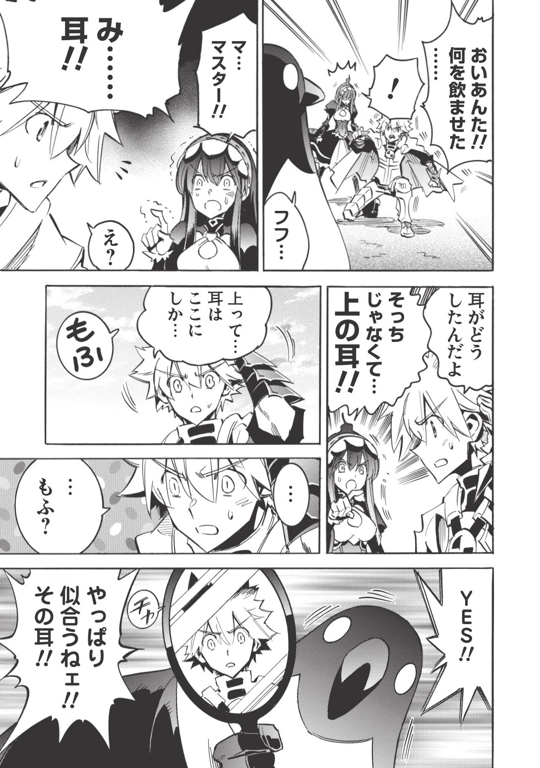 INFINITE DENDROGRAM - raw - Chapter 14 - https://jpdd.ccdd.to/JPDD/infinitedendrogram/155935/vznfdmlzmtt.jpg