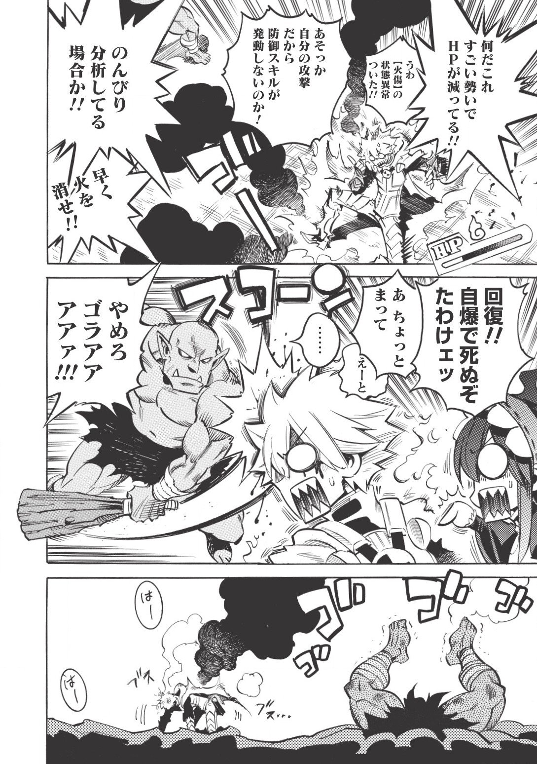 INFINITE DENDROGRAM - raw - Chapter 14 - https://jpdd.ccdd.to/JPDD/infinitedendrogram/155935/wawq0glrujf.jpg