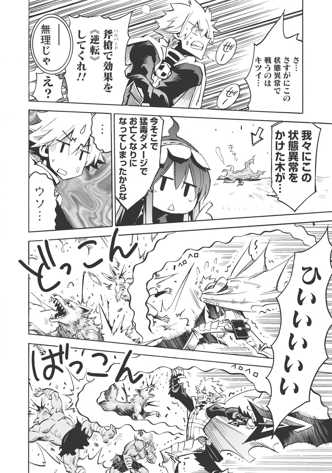 INFINITE DENDROGRAM - raw - Chapter 14 - https://jpdd.ccdd.to/JPDD/infinitedendrogram/155935/zdl4fq212gv.jpg