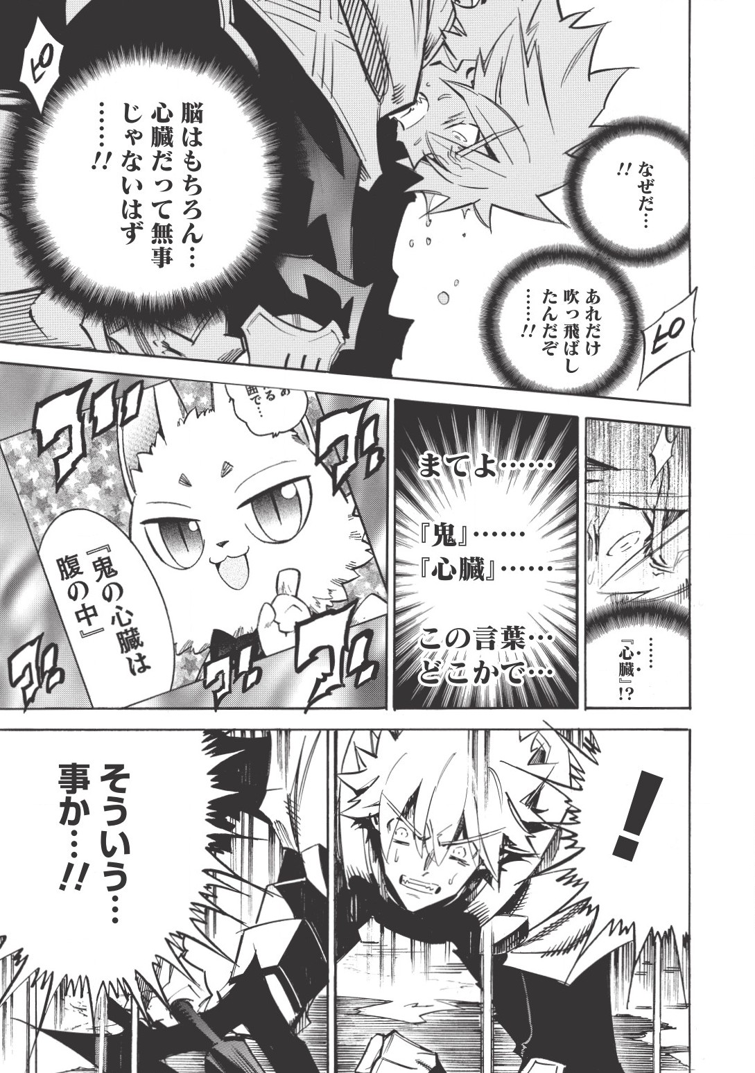INFINITE DENDROGRAM - raw - Chapter 12 - https://jpdd.ccdd.to/JPDD/infinitedendrogram/155937/0ax2t5bq4ja.jpg
