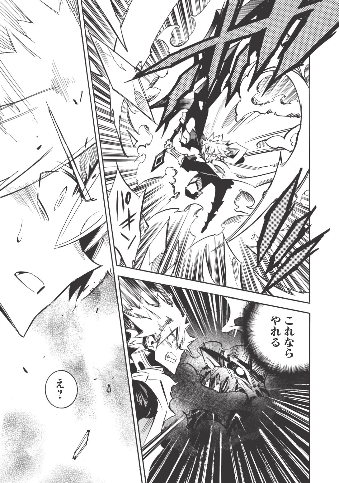 INFINITE DENDROGRAM - raw - Chapter 12 - https://jpdd.ccdd.to/JPDD/infinitedendrogram/155937/14n2n445v0b.jpg