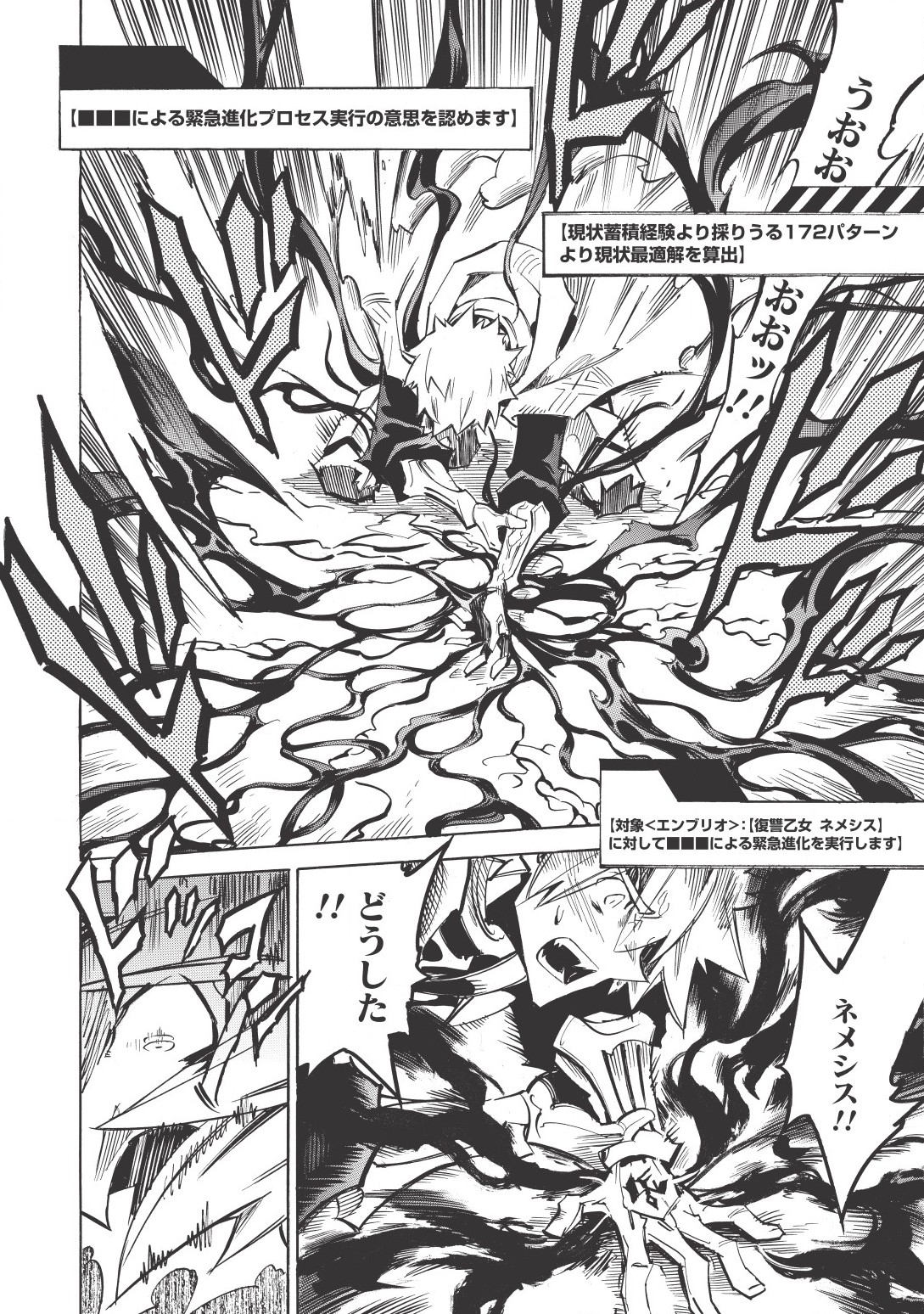 INFINITE DENDROGRAM - raw - Chapter 12 - https://jpdd.ccdd.to/JPDD/infinitedendrogram/155937/3jxupeodfjb.jpg