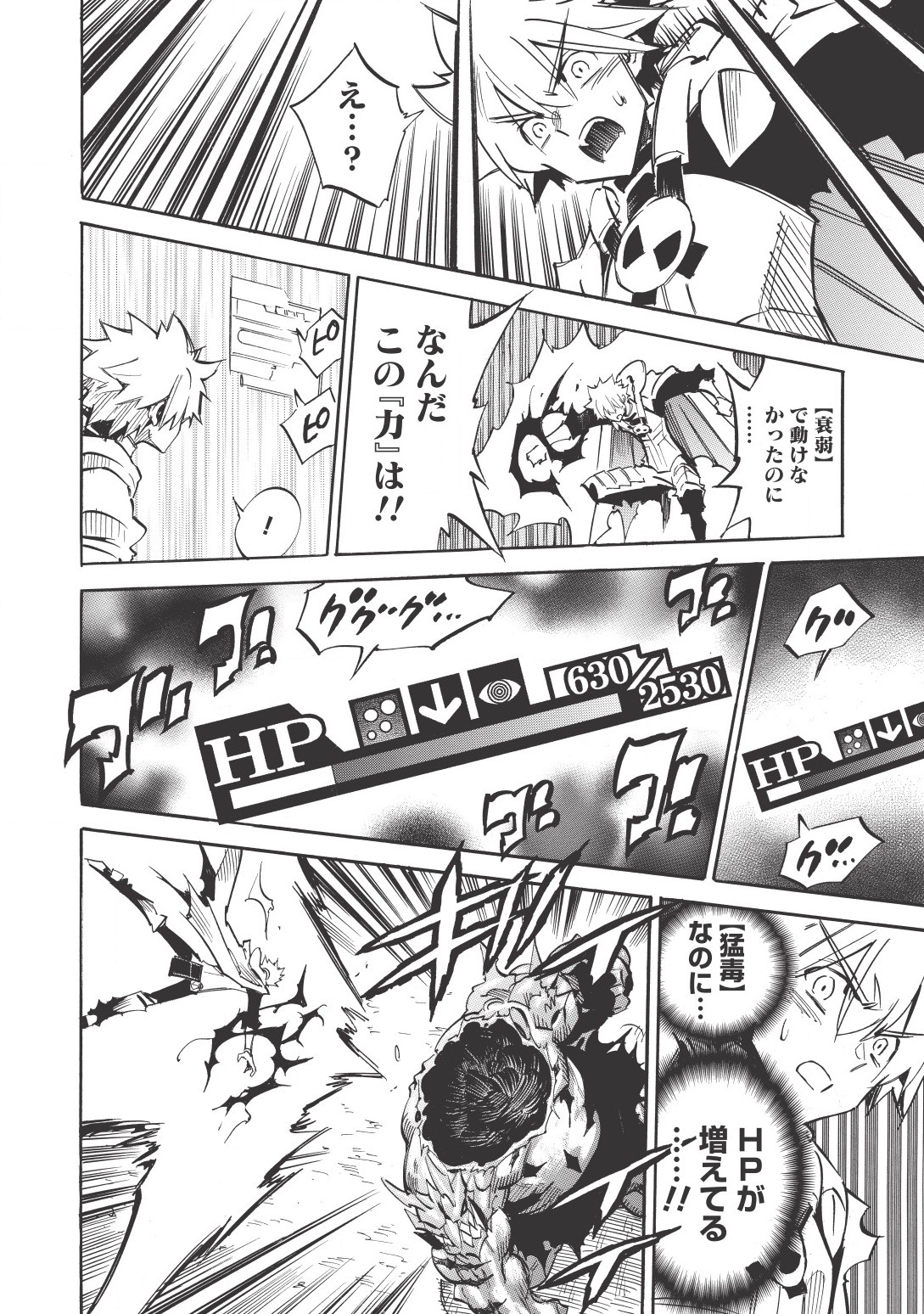 INFINITE DENDROGRAM - raw - Chapter 12 - https://jpdd.ccdd.to/JPDD/infinitedendrogram/155937/5kp4btjw4rc.jpg
