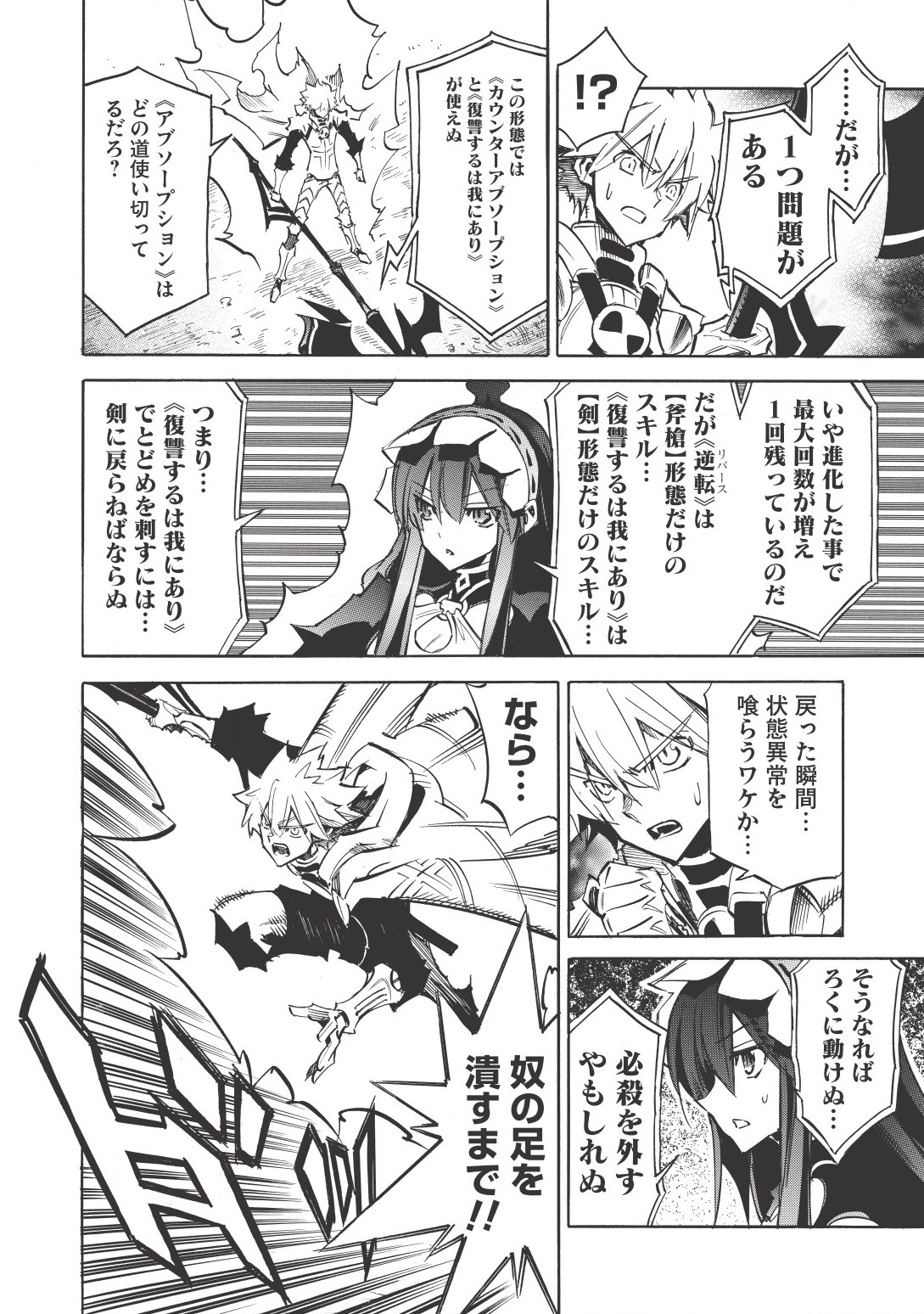 INFINITE DENDROGRAM - raw - Chapter 12 - https://jpdd.ccdd.to/JPDD/infinitedendrogram/155937/abhythul1iy.jpg