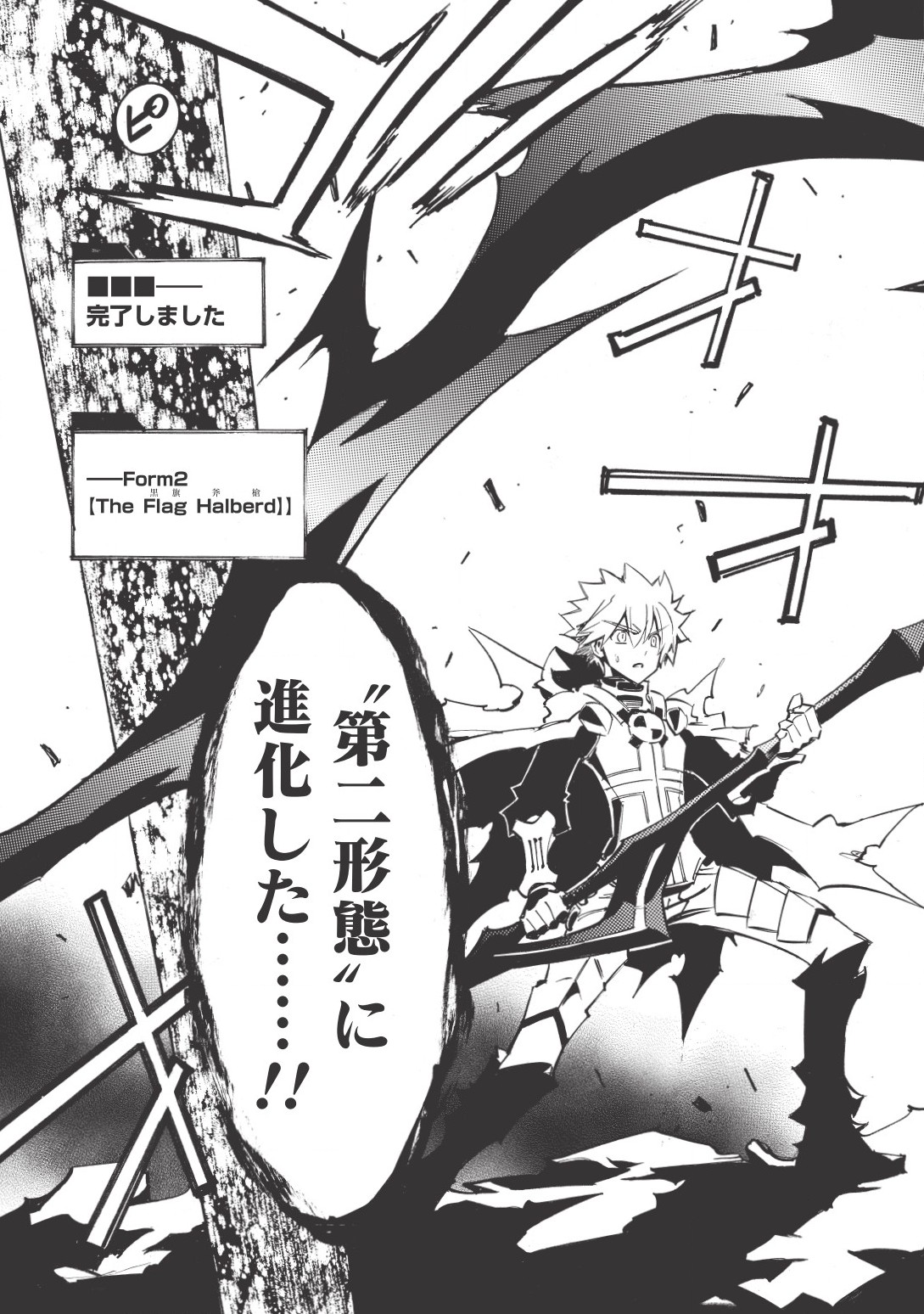 INFINITE DENDROGRAM - raw - Chapter 12 - https://jpdd.ccdd.to/JPDD/infinitedendrogram/155937/bzlz1qw1lp2.jpg
