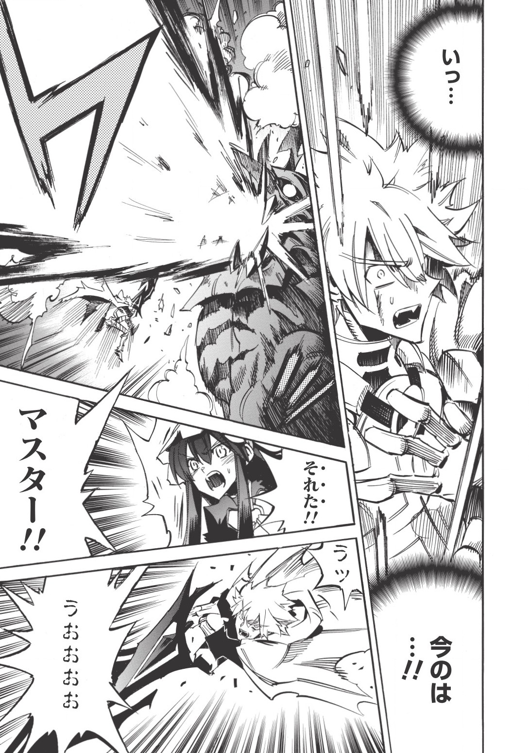 INFINITE DENDROGRAM - raw - Chapter 12 - https://jpdd.ccdd.to/JPDD/infinitedendrogram/155937/c3dejj43yng.jpg