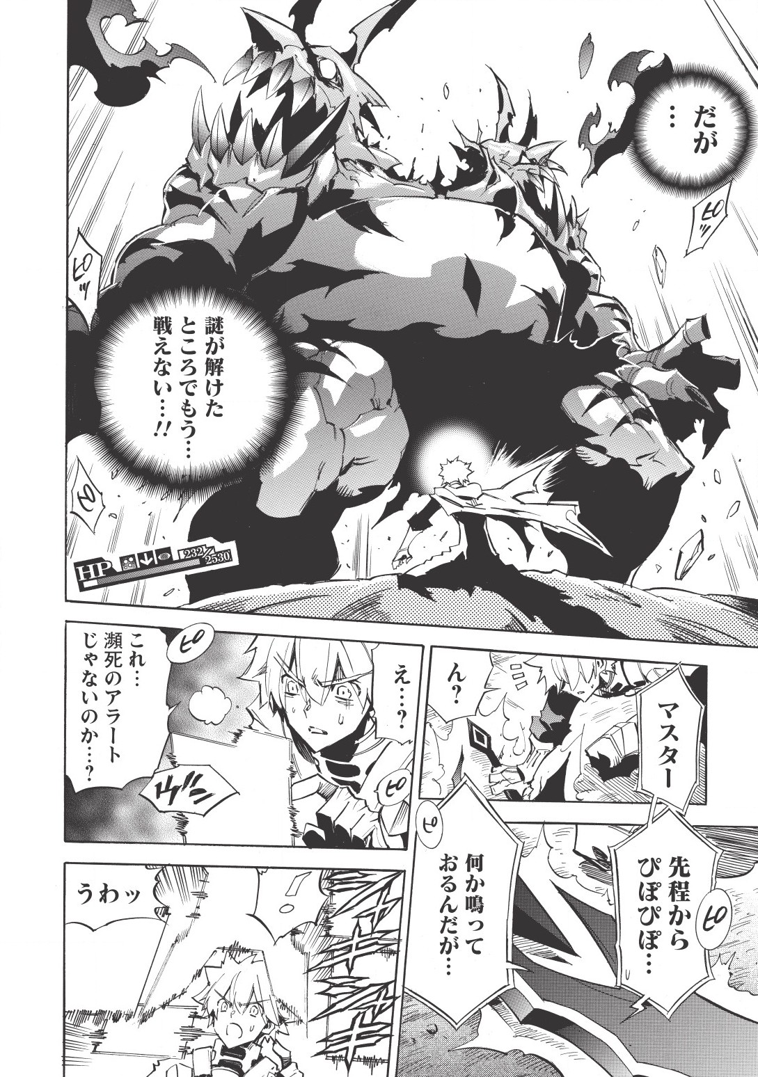 INFINITE DENDROGRAM - raw - Chapter 12 - https://jpdd.ccdd.to/JPDD/infinitedendrogram/155937/cib2y3p1v1o.jpg