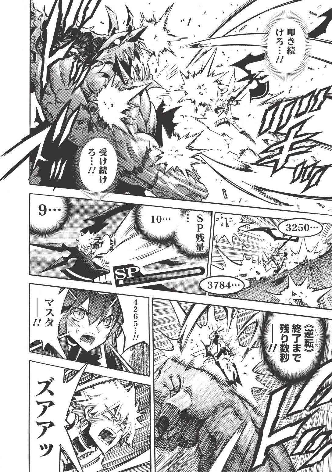 INFINITE DENDROGRAM - raw - Chapter 12 - https://jpdd.ccdd.to/JPDD/infinitedendrogram/155937/d0lopxgek3z.jpg