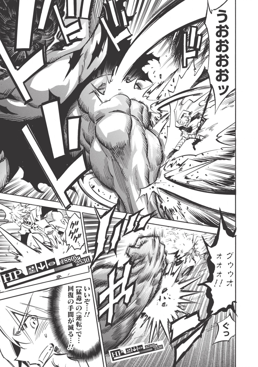 INFINITE DENDROGRAM - raw - Chapter 12 - https://jpdd.ccdd.to/JPDD/infinitedendrogram/155937/e1xo1gcamum.jpg