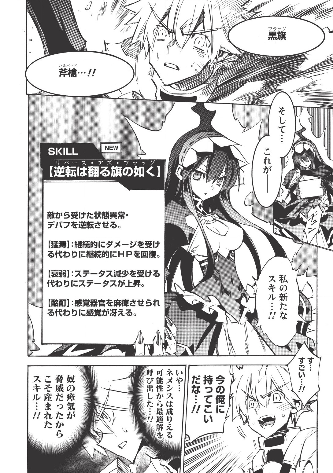 INFINITE DENDROGRAM - raw - Chapter 12 - https://jpdd.ccdd.to/JPDD/infinitedendrogram/155937/emsnzinm3ag.jpg
