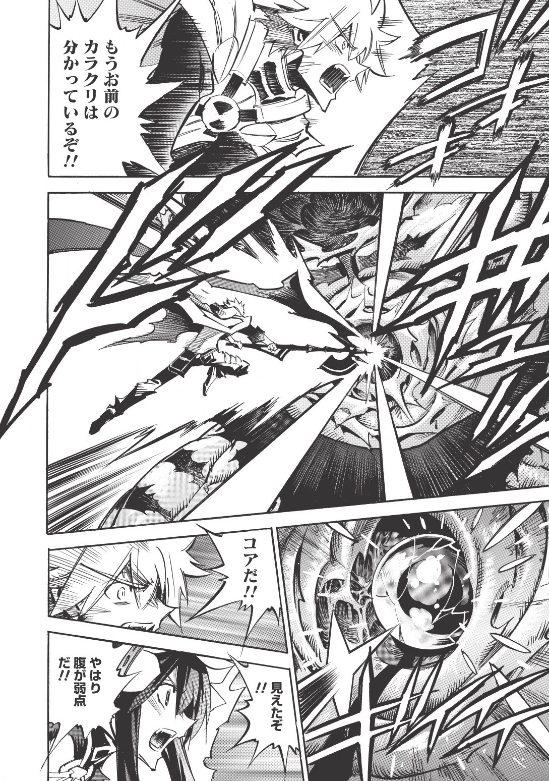 INFINITE DENDROGRAM - raw - Chapter 12 - https://jpdd.ccdd.to/JPDD/infinitedendrogram/155937/frbbj51tldt.jpg
