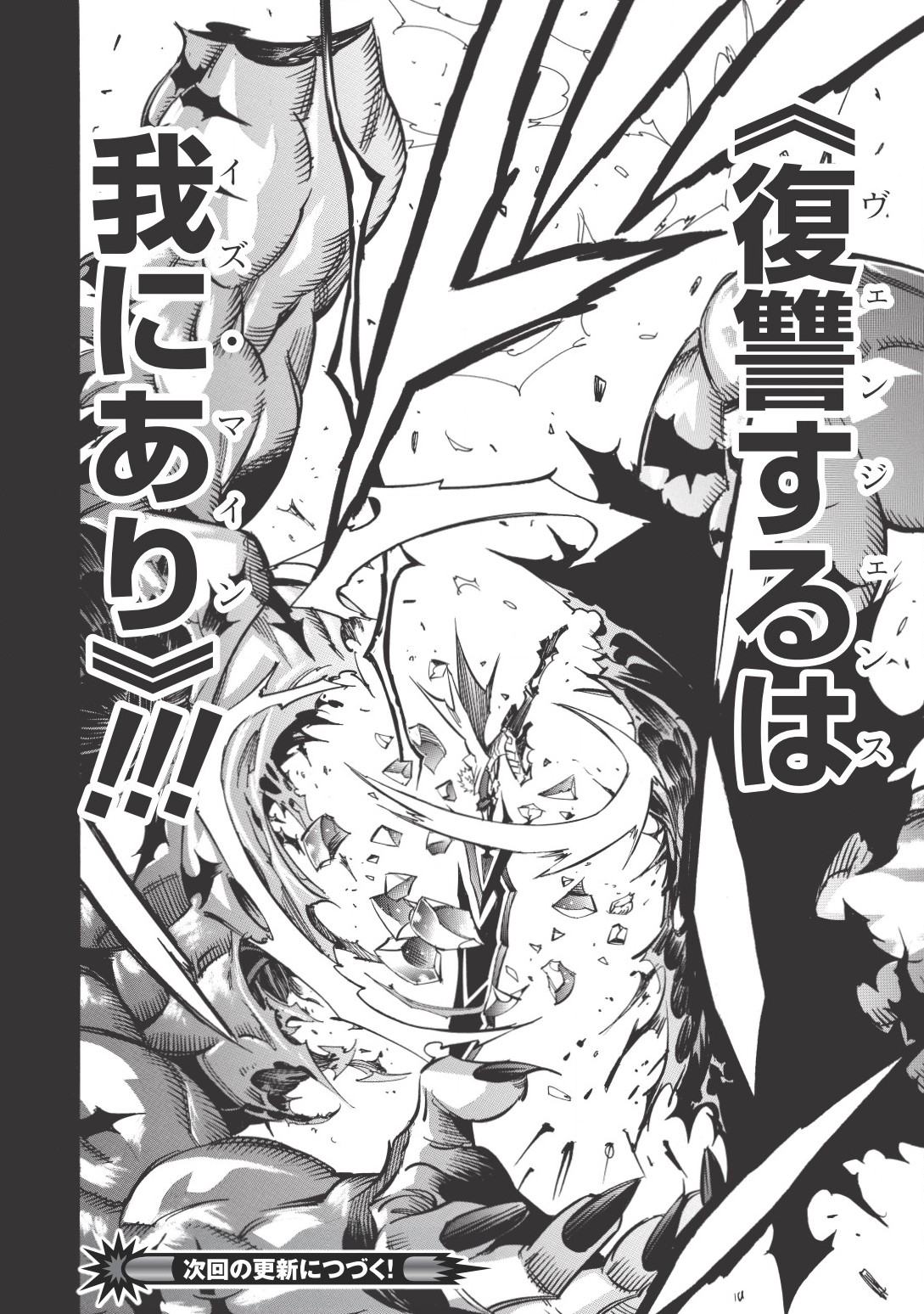 INFINITE DENDROGRAM - raw - Chapter 12 - https://jpdd.ccdd.to/JPDD/infinitedendrogram/155937/h1qjf3v5xrn.jpg