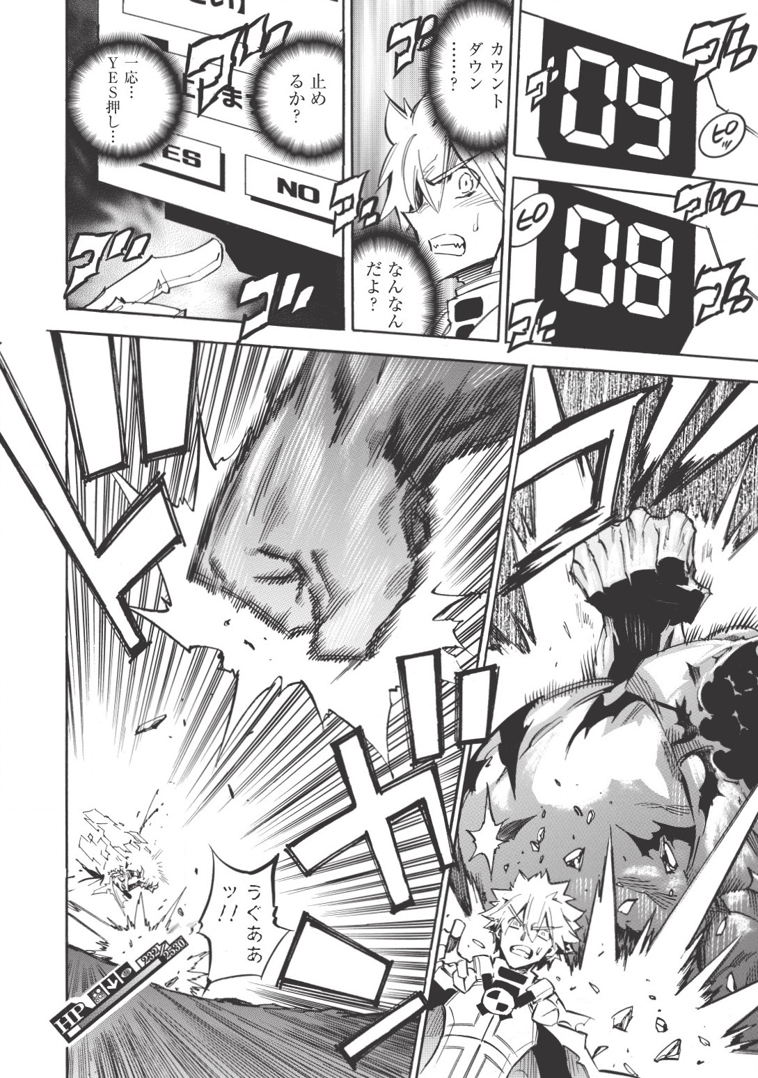 INFINITE DENDROGRAM - raw - Chapter 12 - https://jpdd.ccdd.to/JPDD/infinitedendrogram/155937/iwb5dk3wg4n.jpg